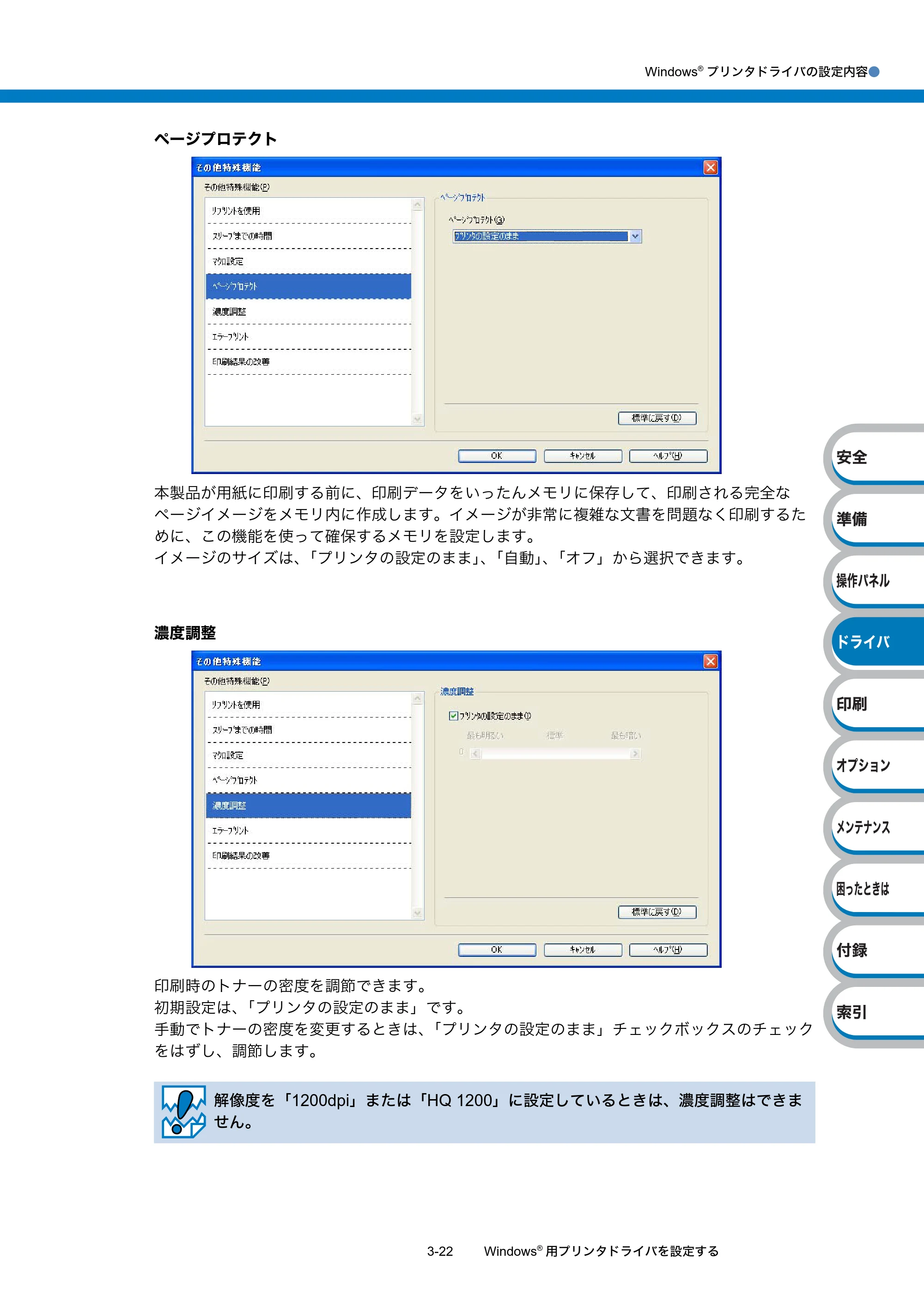 ブラザー HL-5340D / HL-5350DN ユーザーズガイド ～基本編～ — 原本ページ — 64ページ