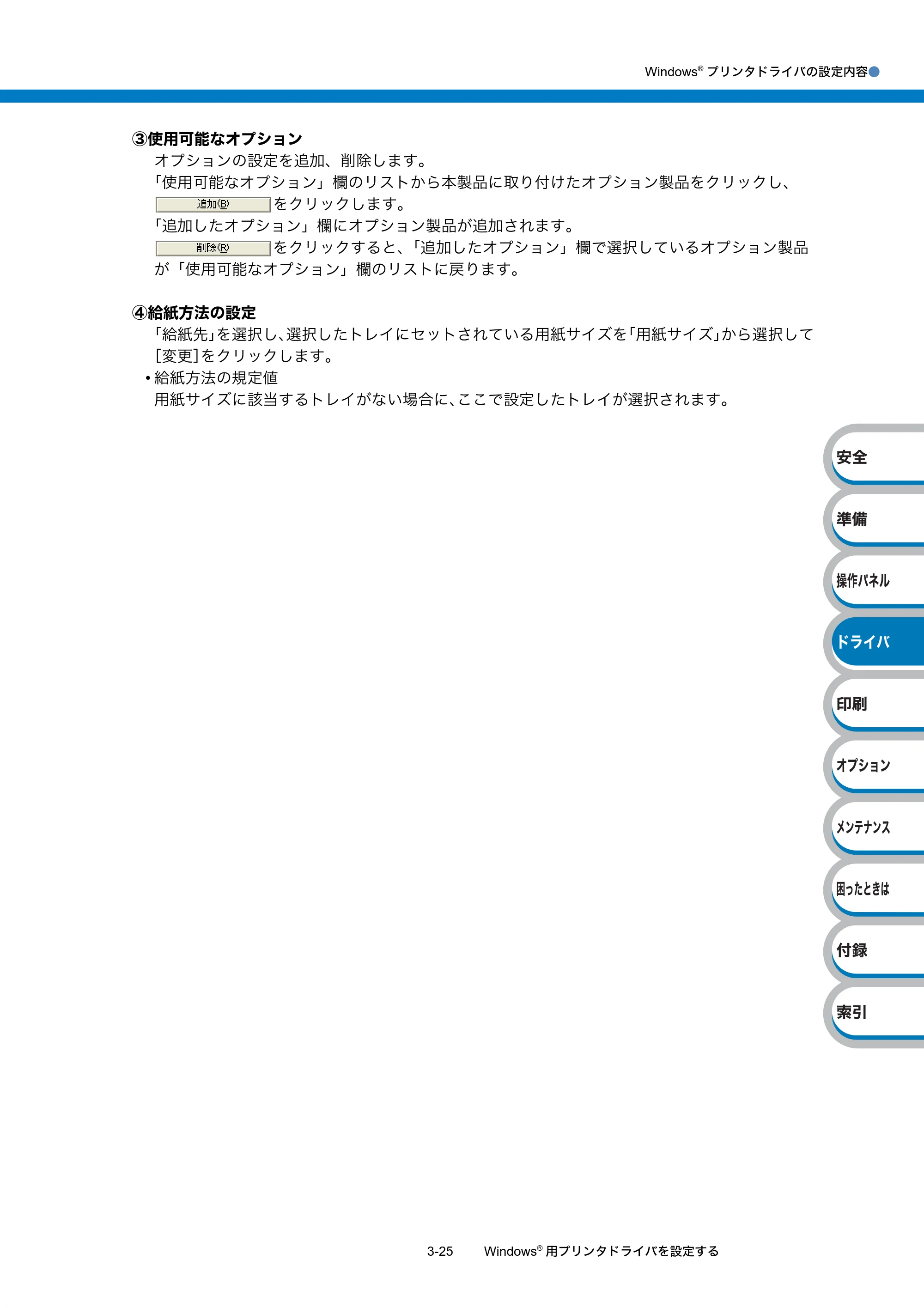 ブラザー HL-5340D / HL-5350DN ユーザーズガイド ～基本編～ — 原本ページ — 67ページ