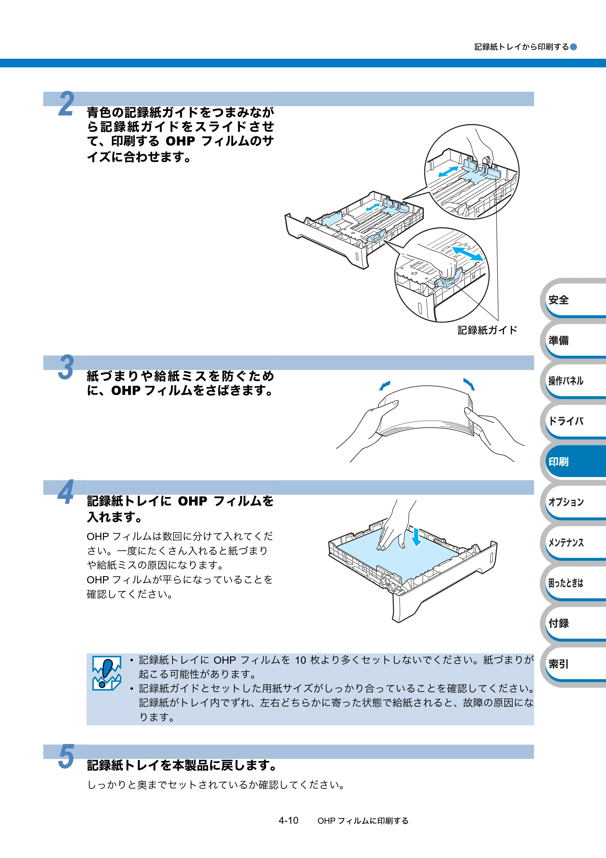 ブラザー HL-5340D / HL-5350DN ユーザーズガイド ～基本編～ — 原本ページ — 88ページ