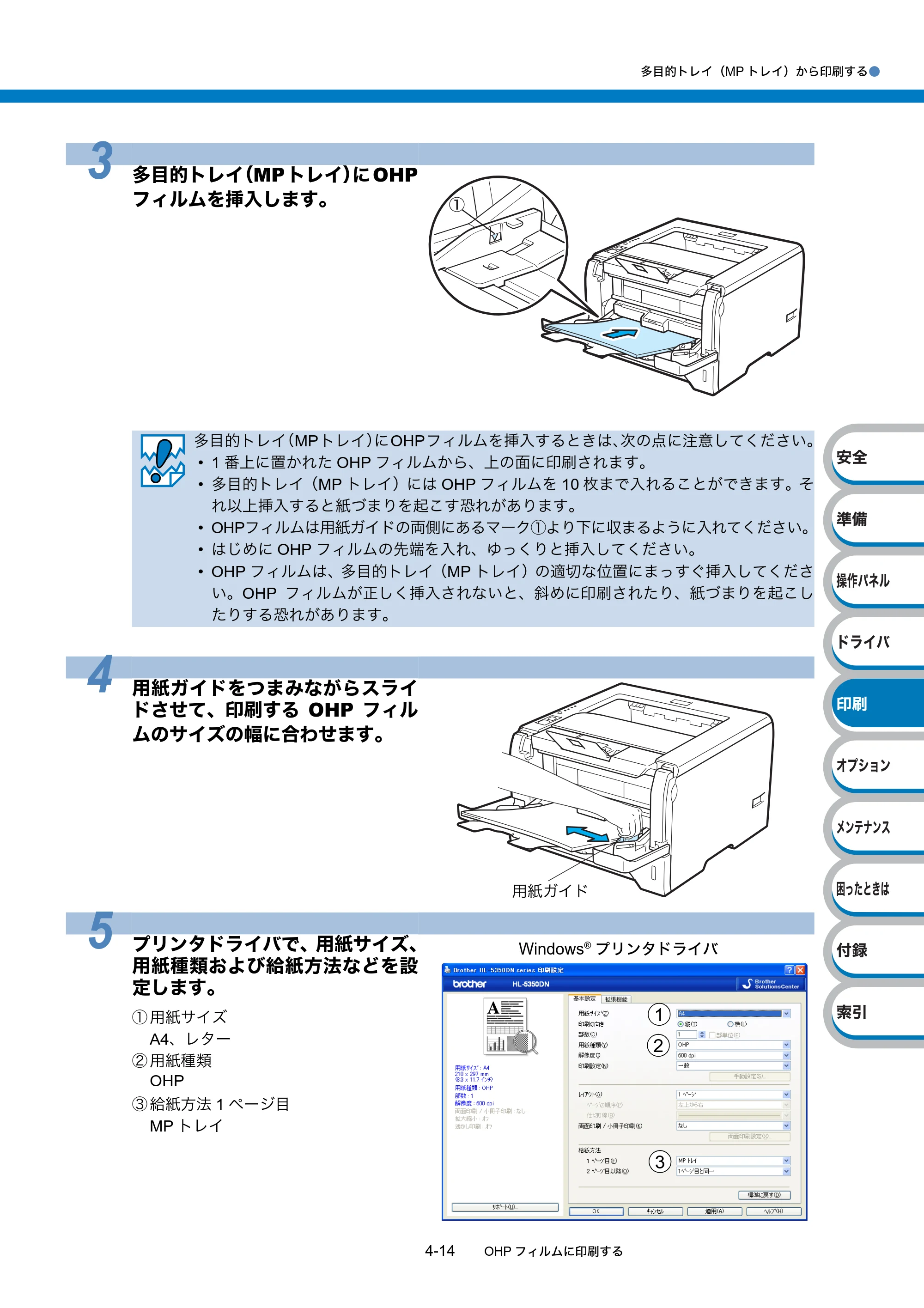 ブラザー HL-5340D / HL-5350DN ユーザーズガイド ～基本編～ — 原本ページ — 92ページ