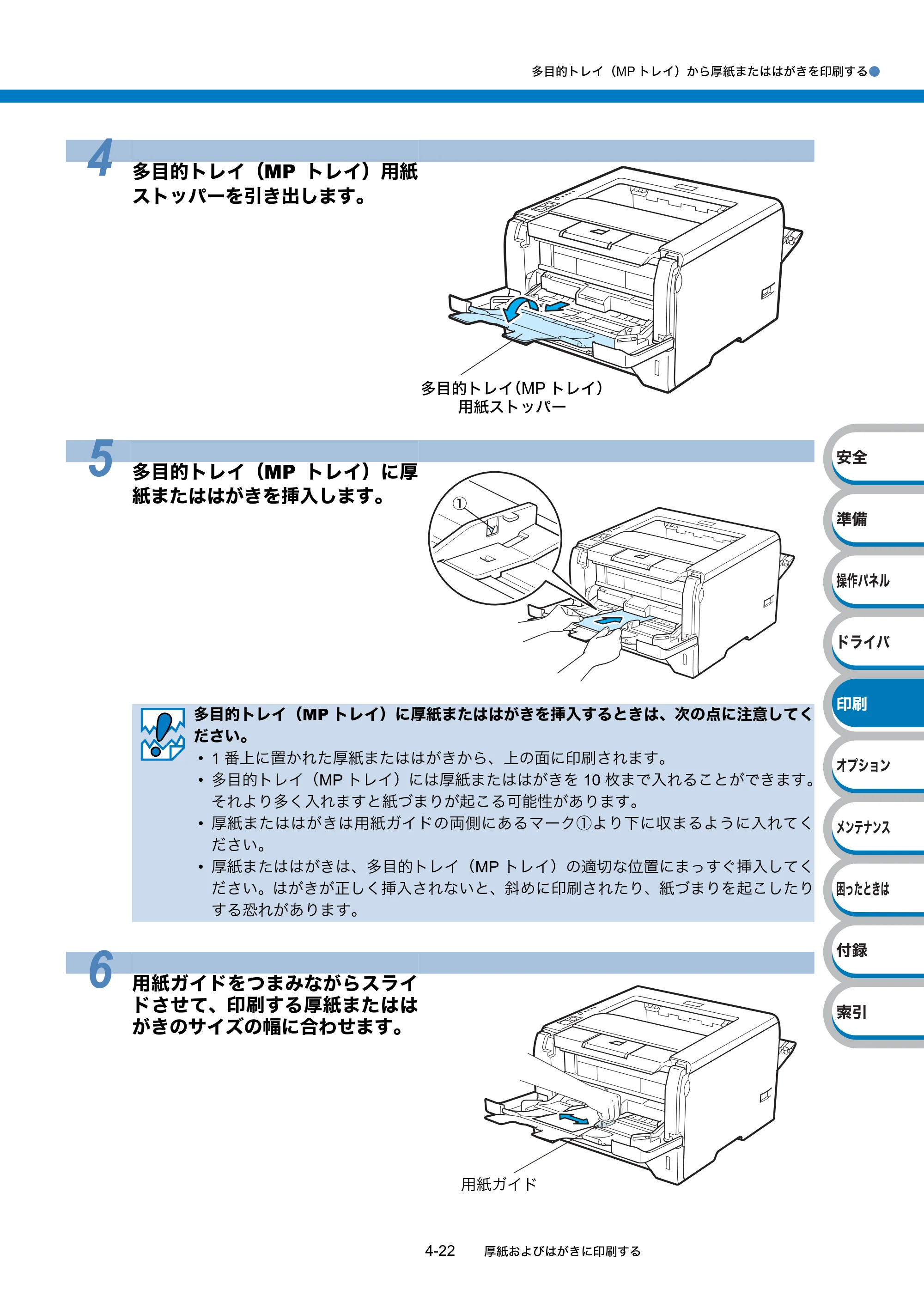 ブラザー HL-5340D / HL-5350DN ユーザーズガイド ～基本編～ — 原本ページ — 100ページ