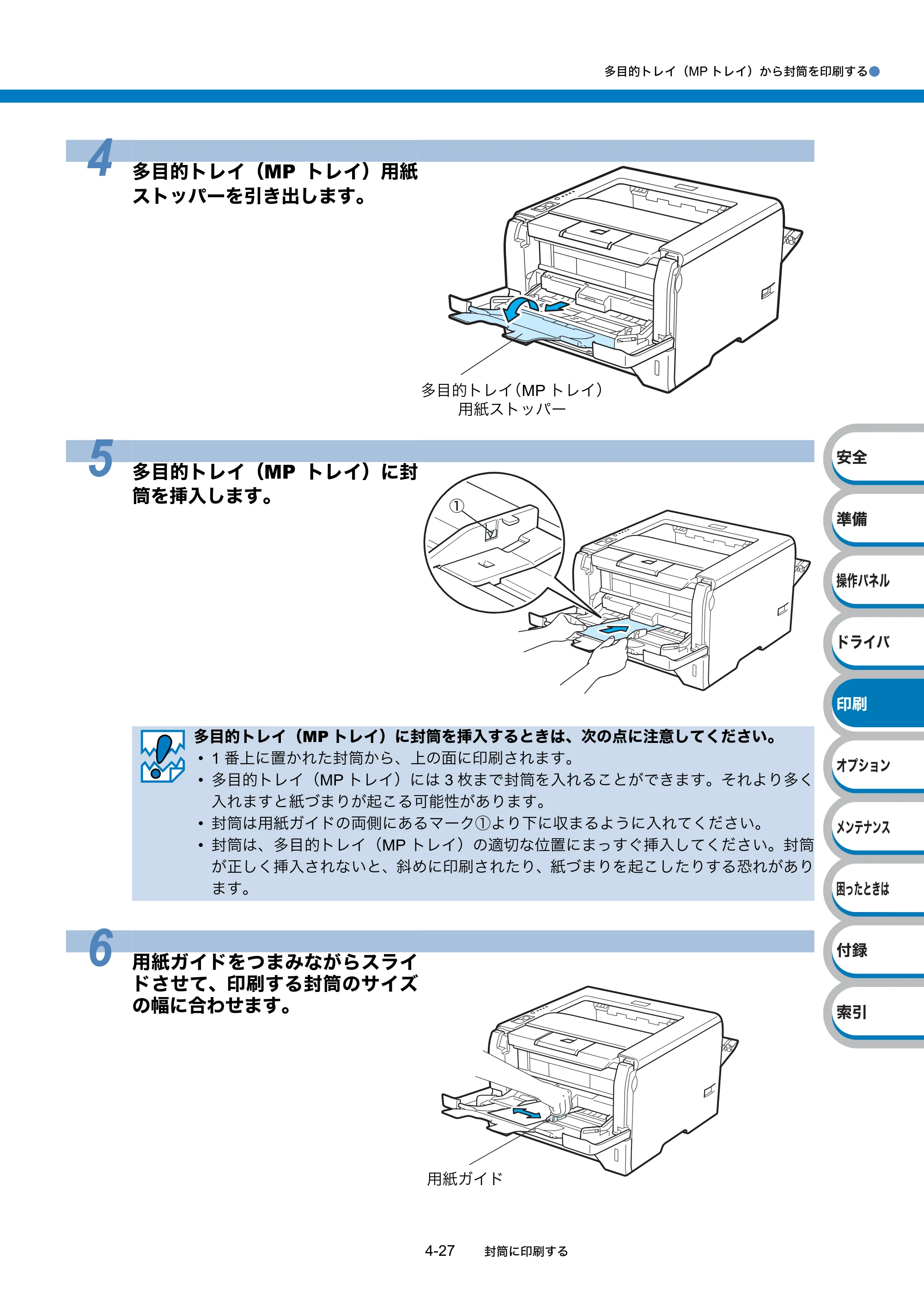 ブラザー HL-5340D / HL-5350DN ユーザーズガイド ～基本編～ — 原本ページ — 105ページ