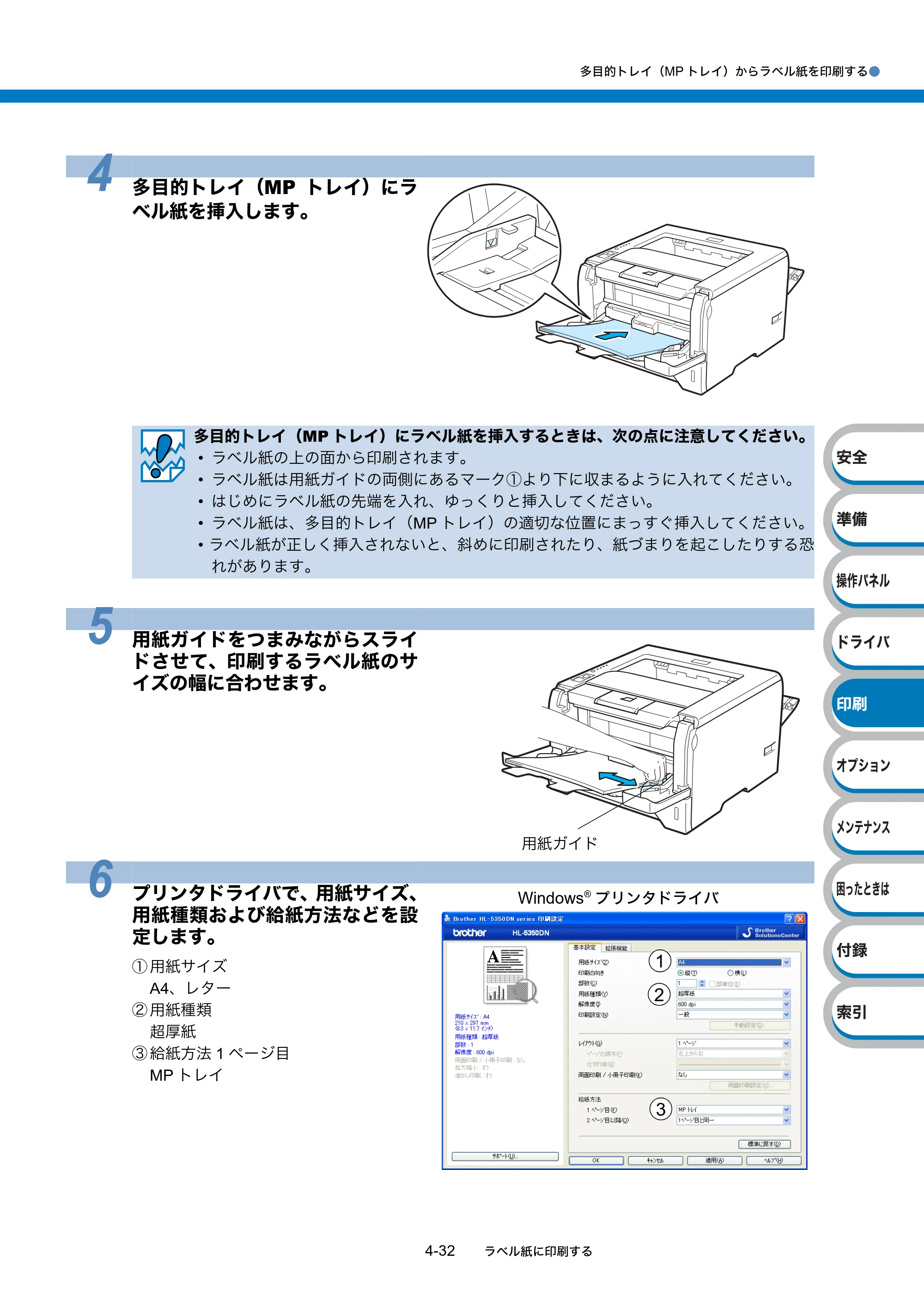 ブラザー HL-5340D / HL-5350DN ユーザーズガイド ～基本編～ — 原本ページ — 110ページ
