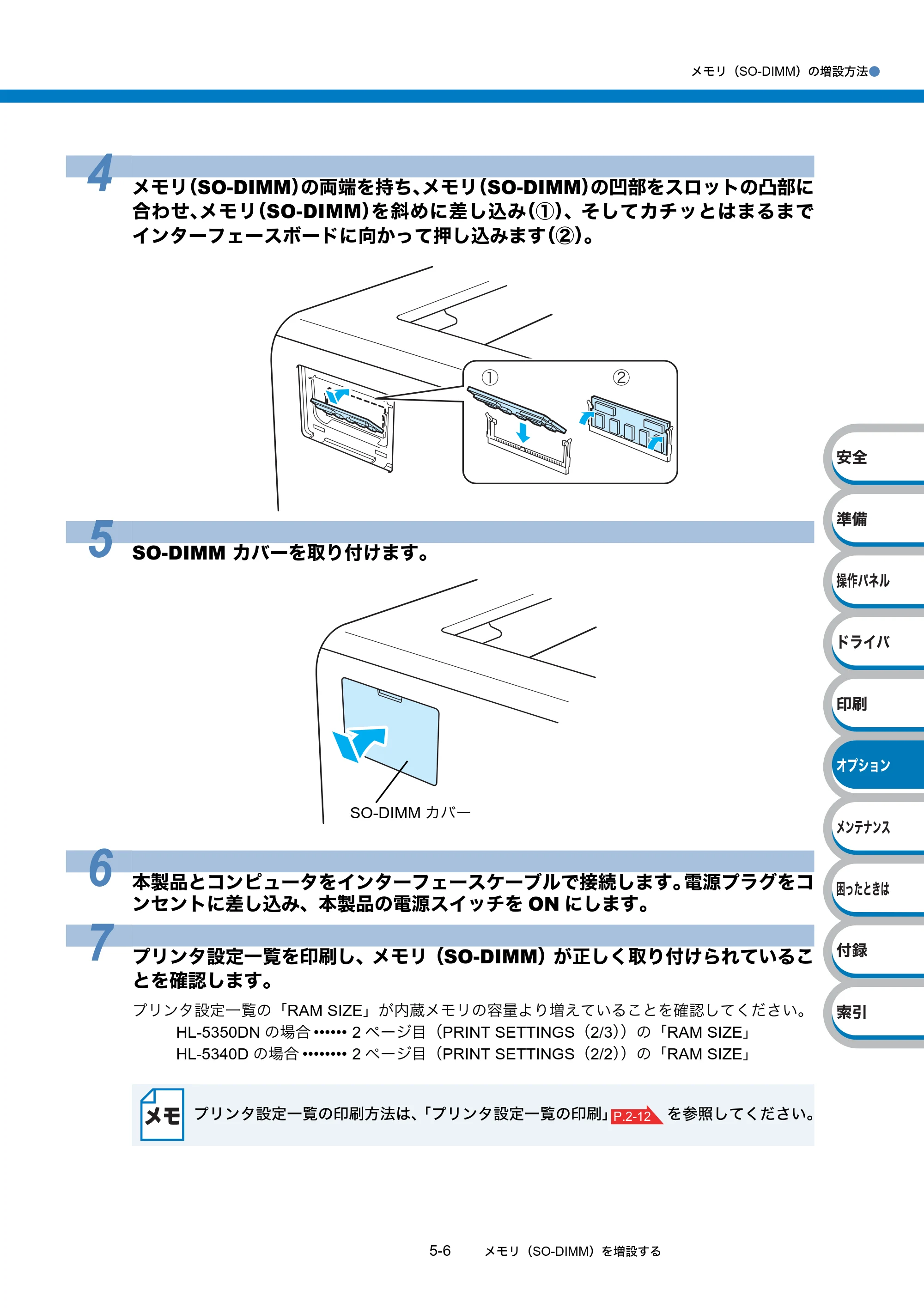 ブラザー HL-5340D / HL-5350DN ユーザーズガイド ～基本編～ — 原本ページ — 130ページ