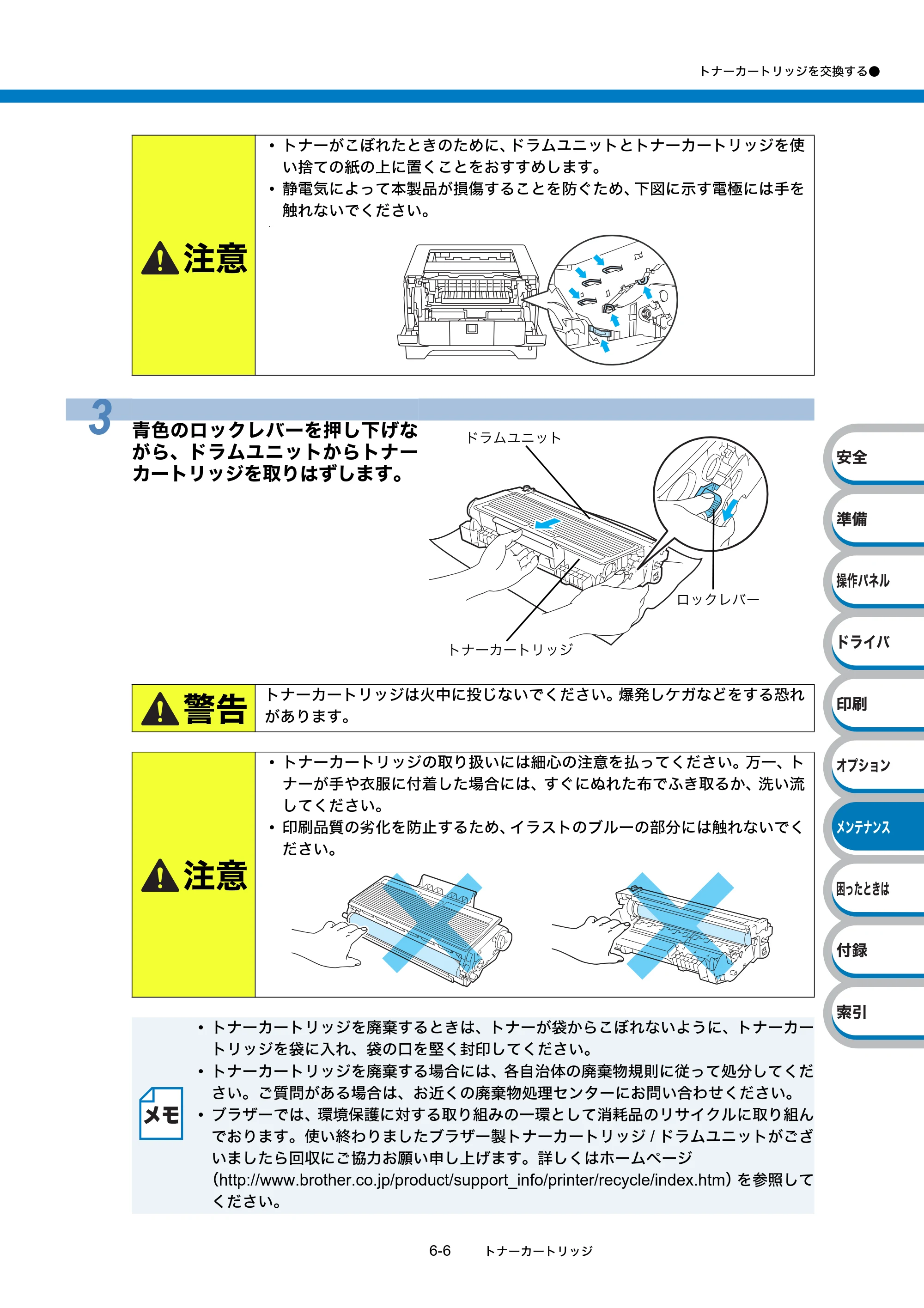ブラザー HL-5340D / HL-5350DN ユーザーズガイド ～基本編～ — 原本ページ — 136ページ