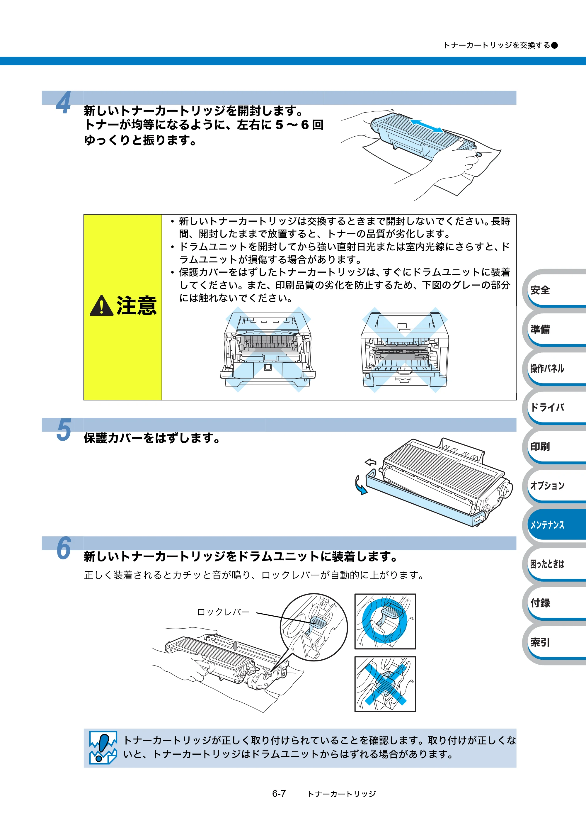 ブラザー HL-5340D / HL-5350DN ユーザーズガイド ～基本編～ — 原本ページ — 137ページ