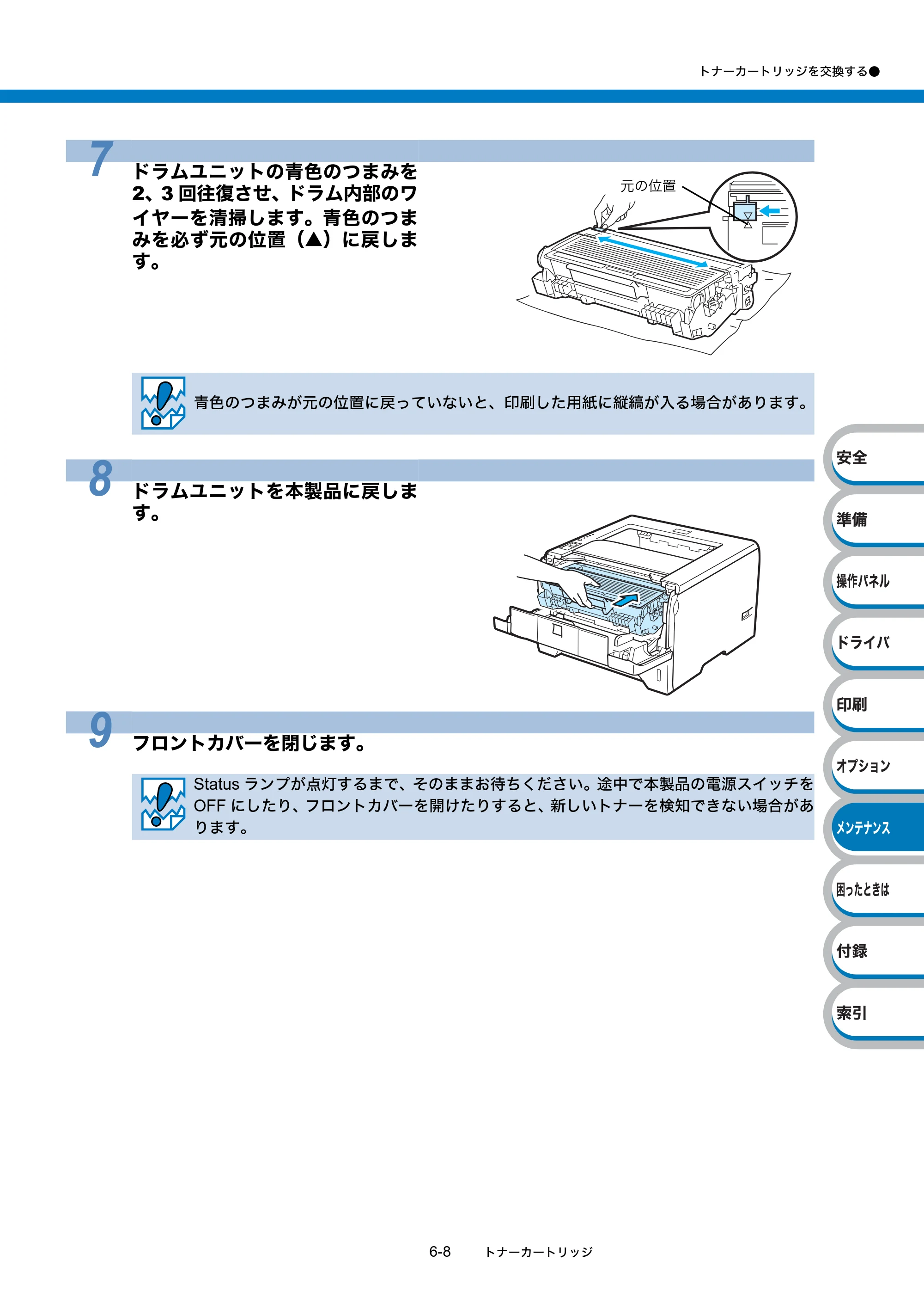 ブラザー HL-5340D / HL-5350DN ユーザーズガイド ～基本編～ — 原本ページ — 138ページ