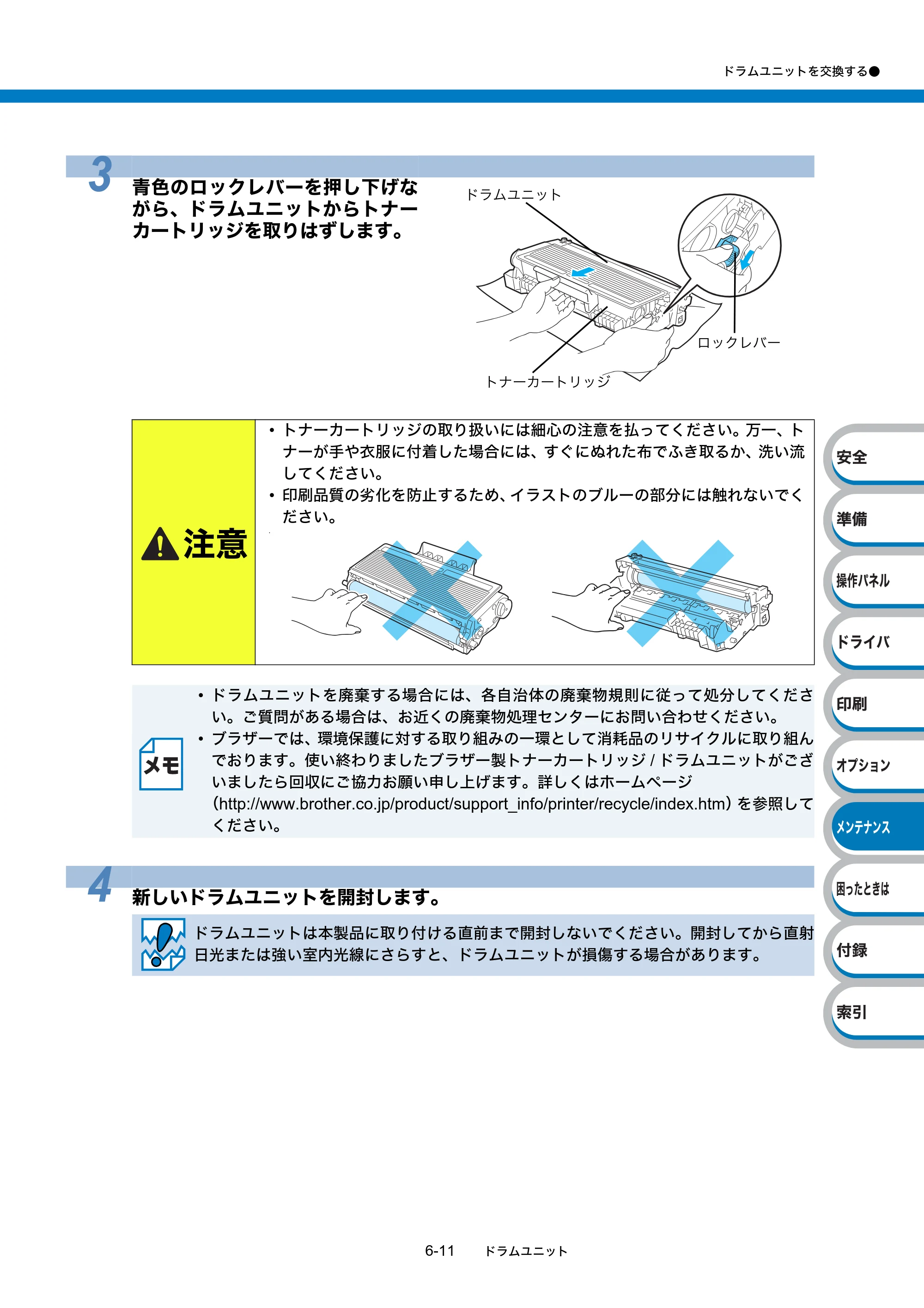 ブラザー HL-5340D / HL-5350DN ユーザーズガイド ～基本編～ — 原本ページ — 141ページ