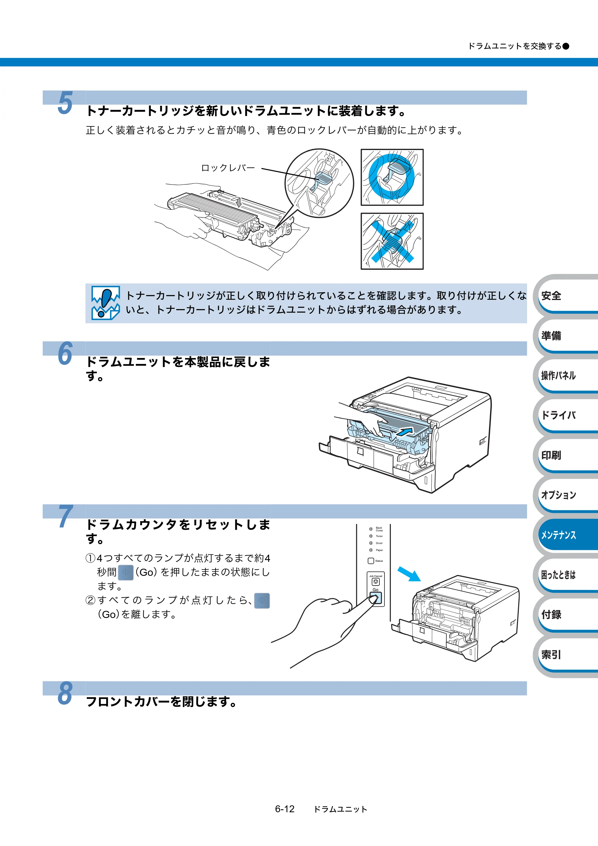 ブラザー HL-5340D / HL-5350DN ユーザーズガイド ～基本編～ — 原本ページ — 142ページ