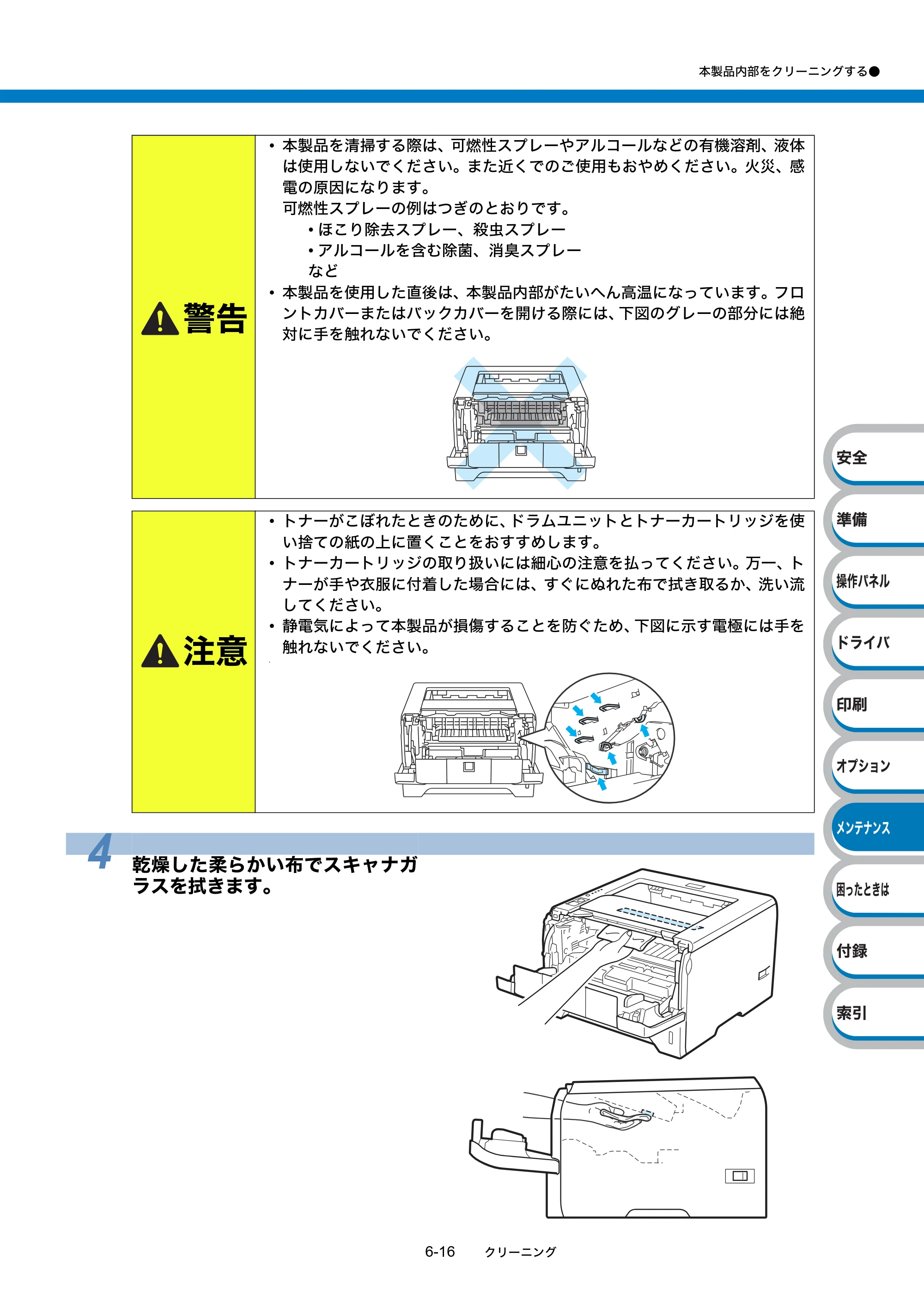 ブラザー HL-5340D / HL-5350DN ユーザーズガイド ～基本編～ — 原本ページ — 146ページ