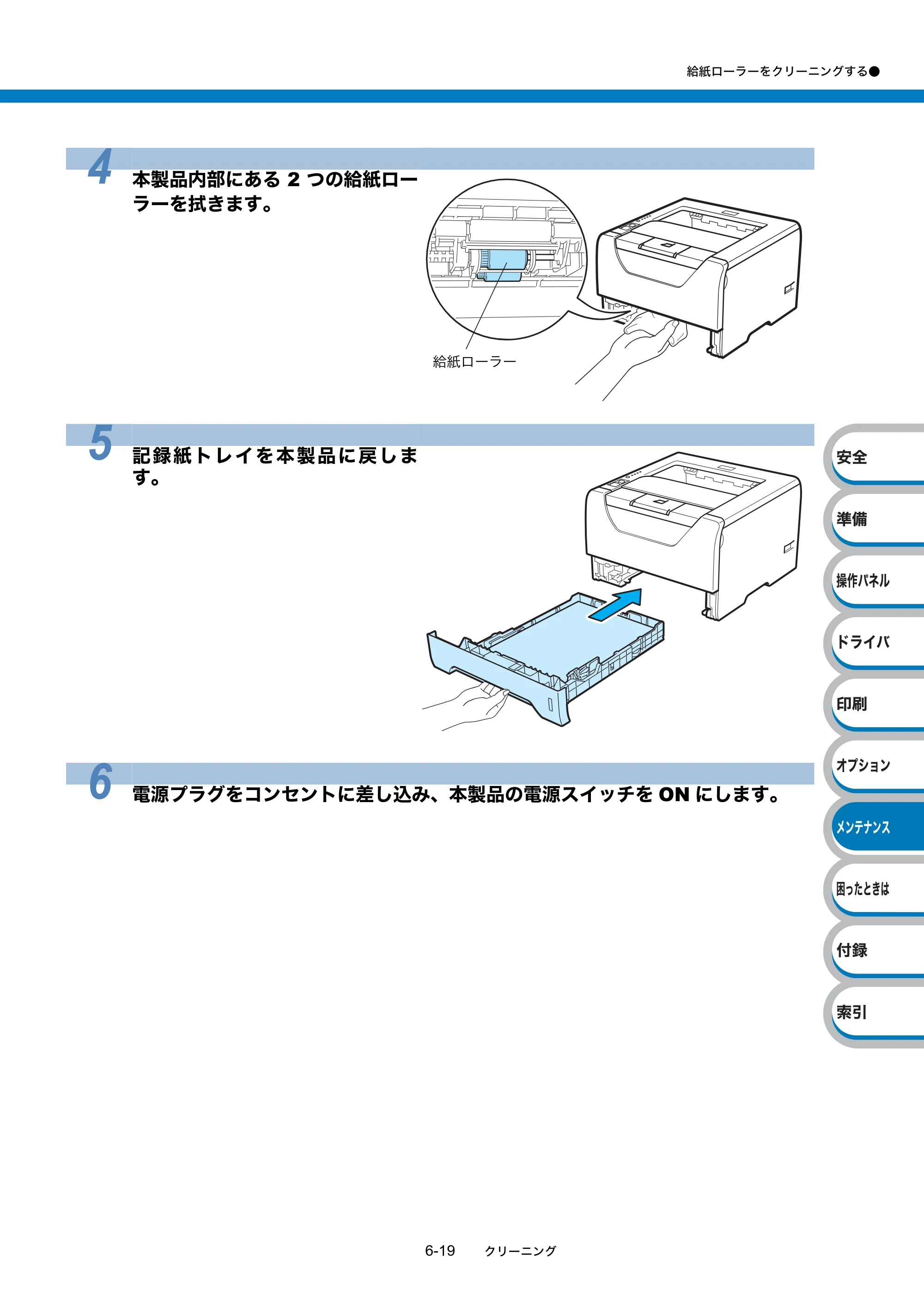 ブラザー HL-5340D / HL-5350DN ユーザーズガイド ～基本編～ — 原本ページ — 149ページ