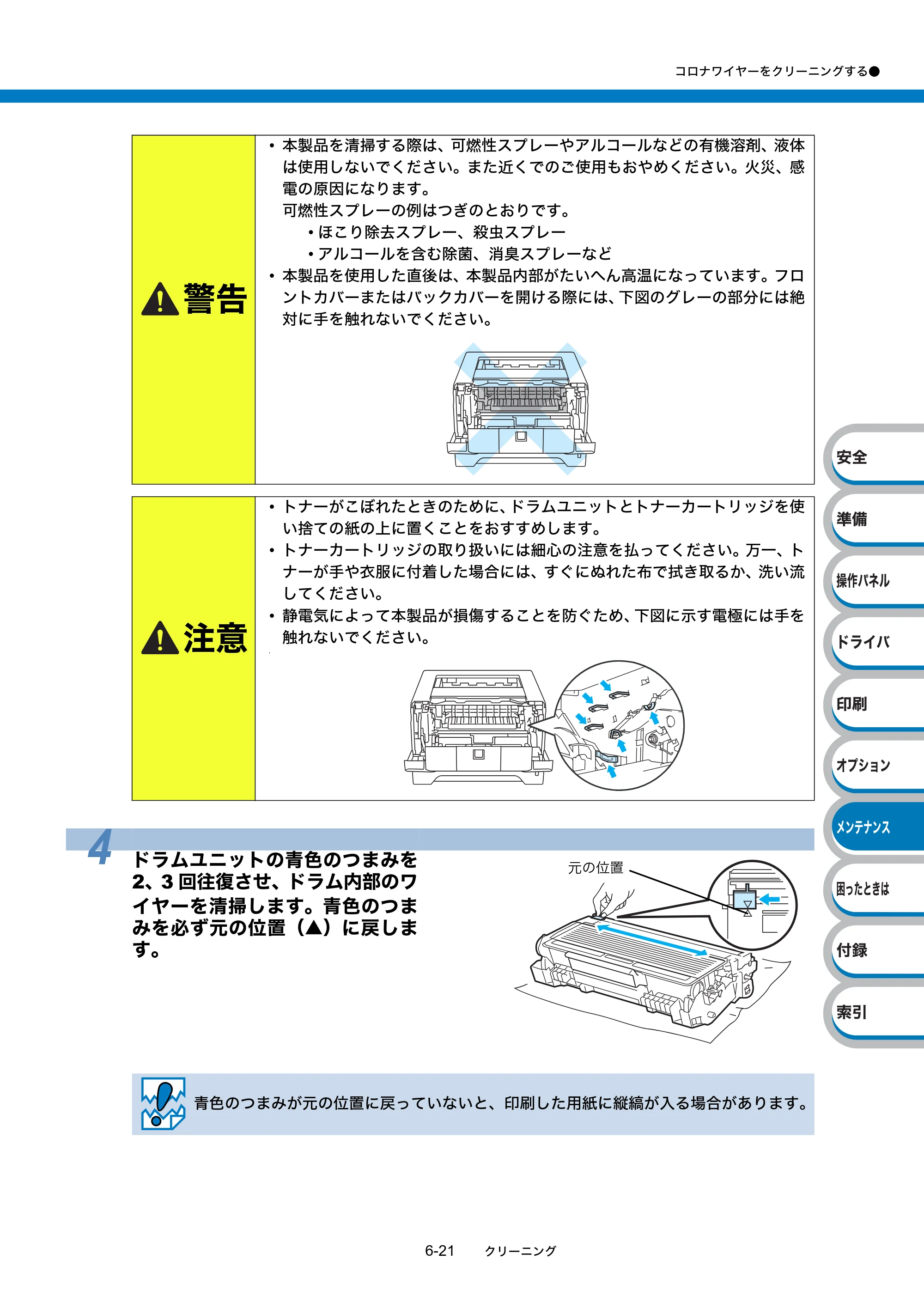ブラザー HL-5340D / HL-5350DN ユーザーズガイド ～基本編～ — 原本ページ — 151ページ