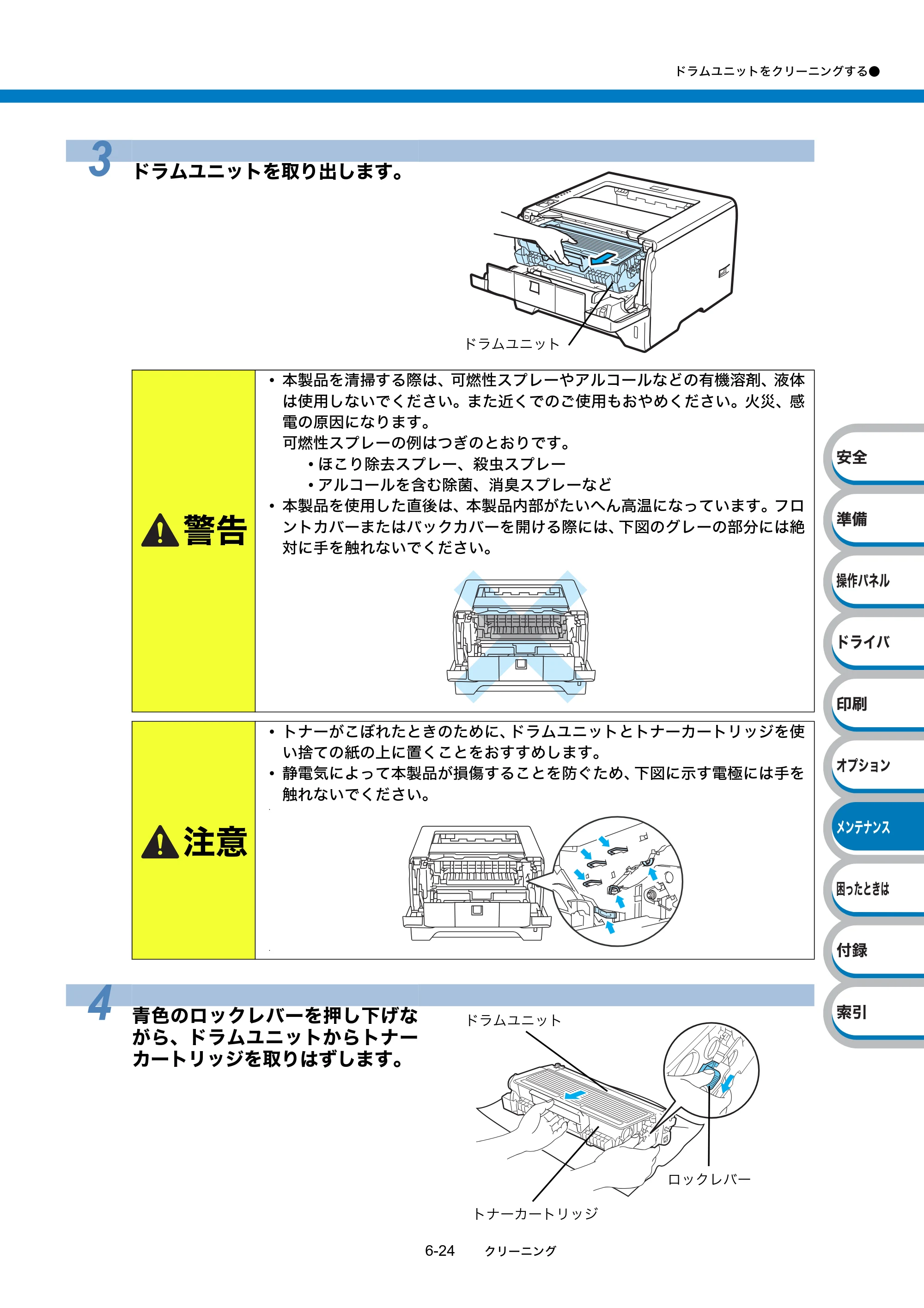 ブラザー HL-5340D / HL-5350DN ユーザーズガイド ～基本編～ — 原本ページ — 154ページ