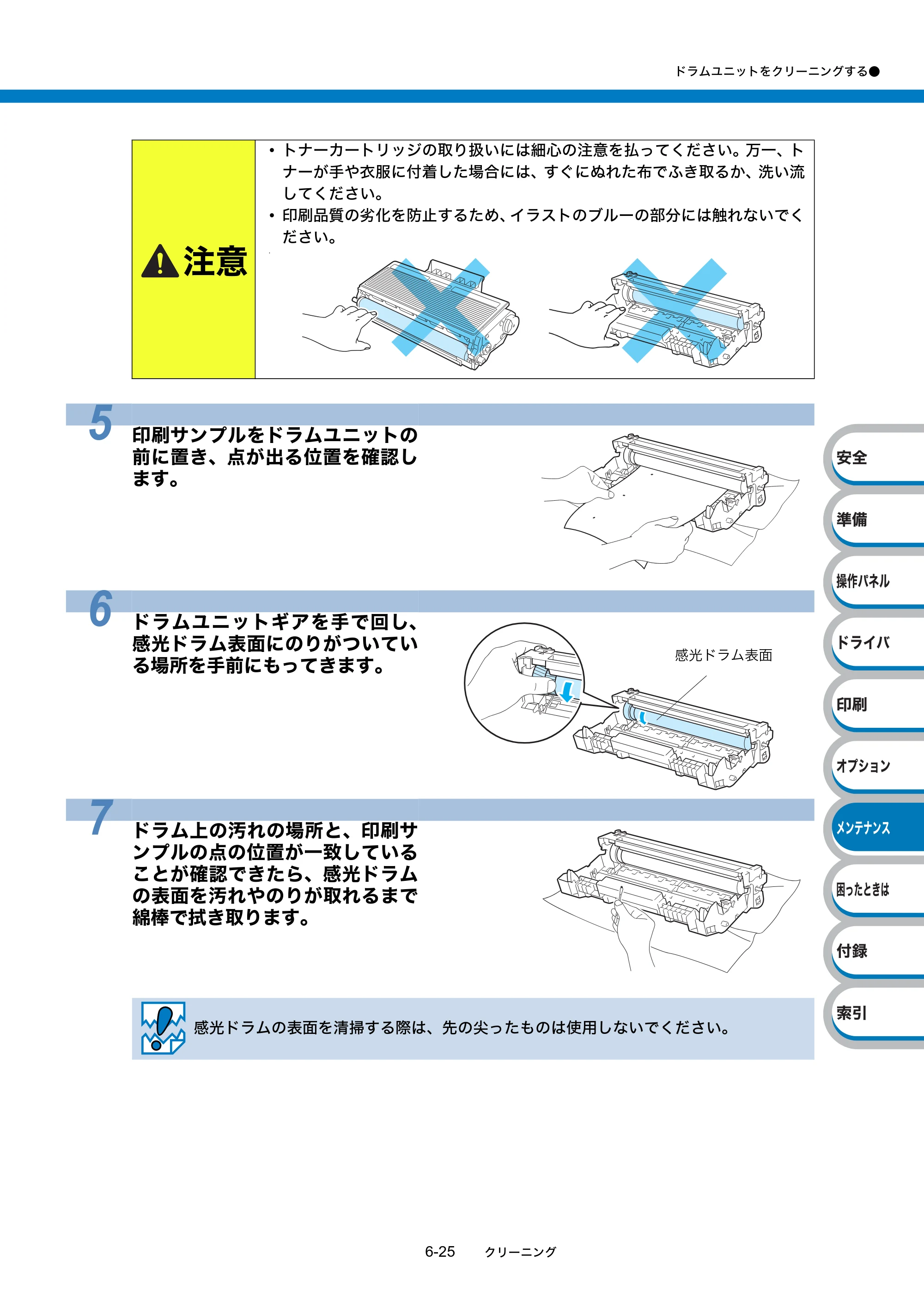 ブラザー HL-5340D / HL-5350DN ユーザーズガイド ～基本編～ — 原本ページ — 155ページ