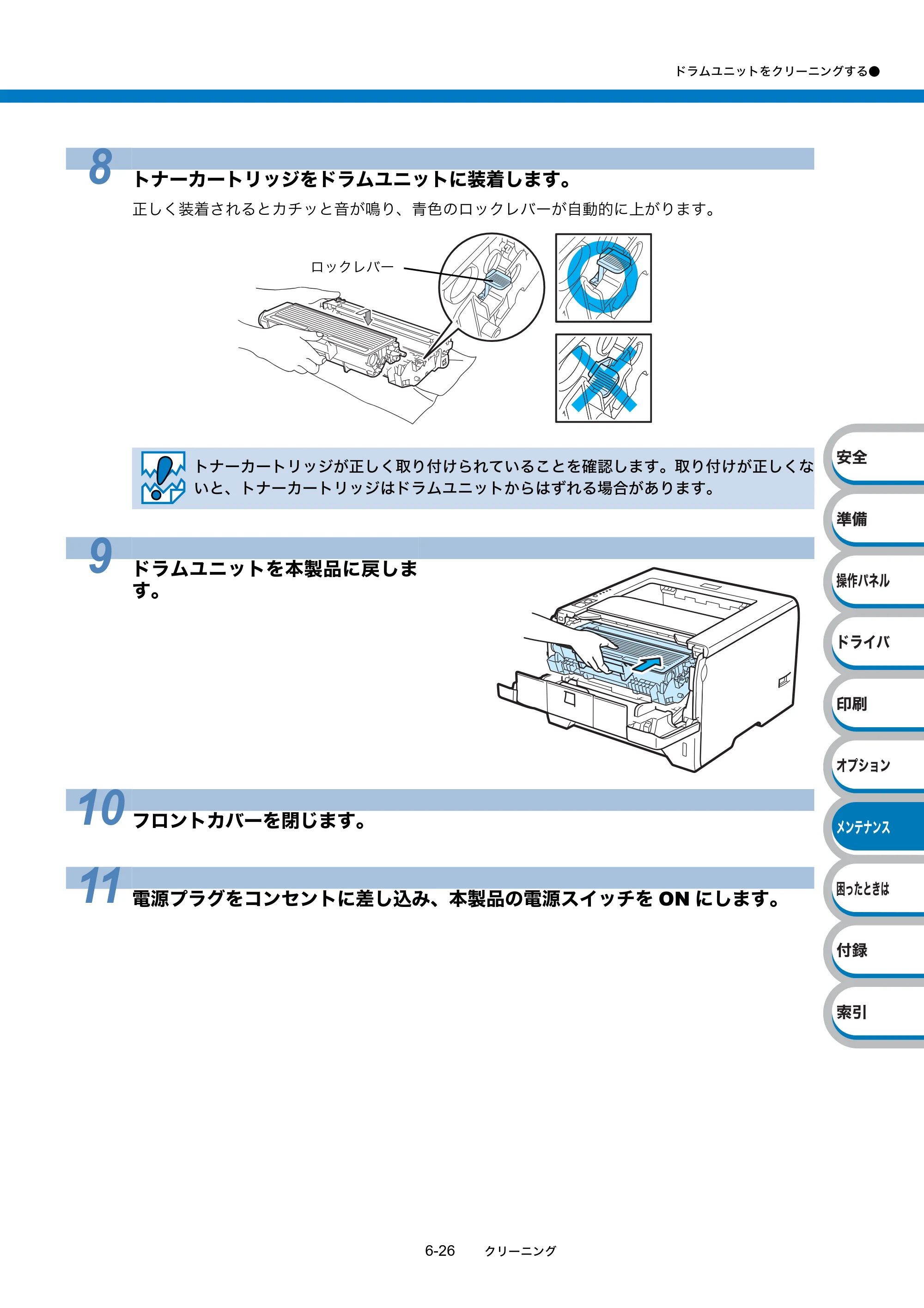 ブラザー HL-5340D / HL-5350DN ユーザーズガイド ～基本編～ — 原本ページ — 156ページ