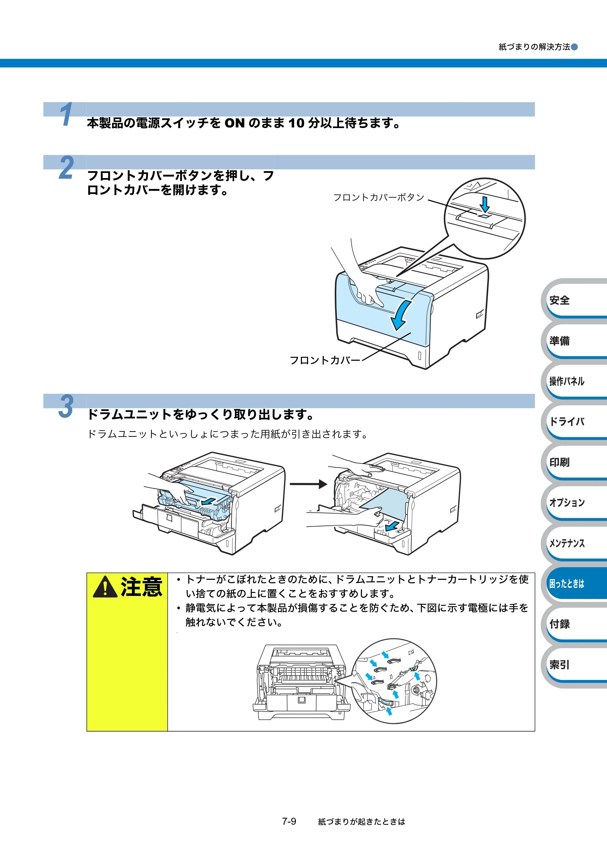 ブラザー HL-5340D / HL-5350DN ユーザーズガイド ～基本編～ — 原本ページ — 166ページ