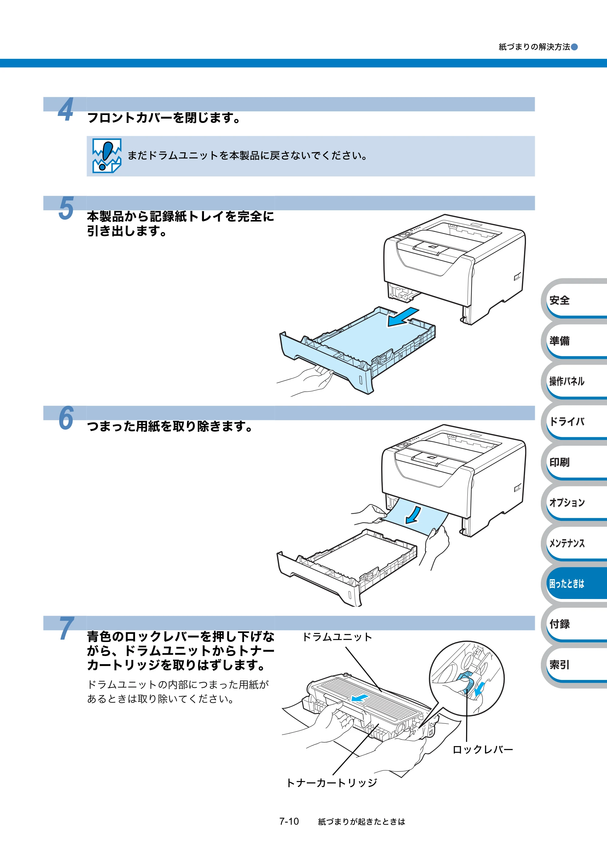 ブラザー HL-5340D / HL-5350DN ユーザーズガイド ～基本編～ — 原本ページ — 167ページ