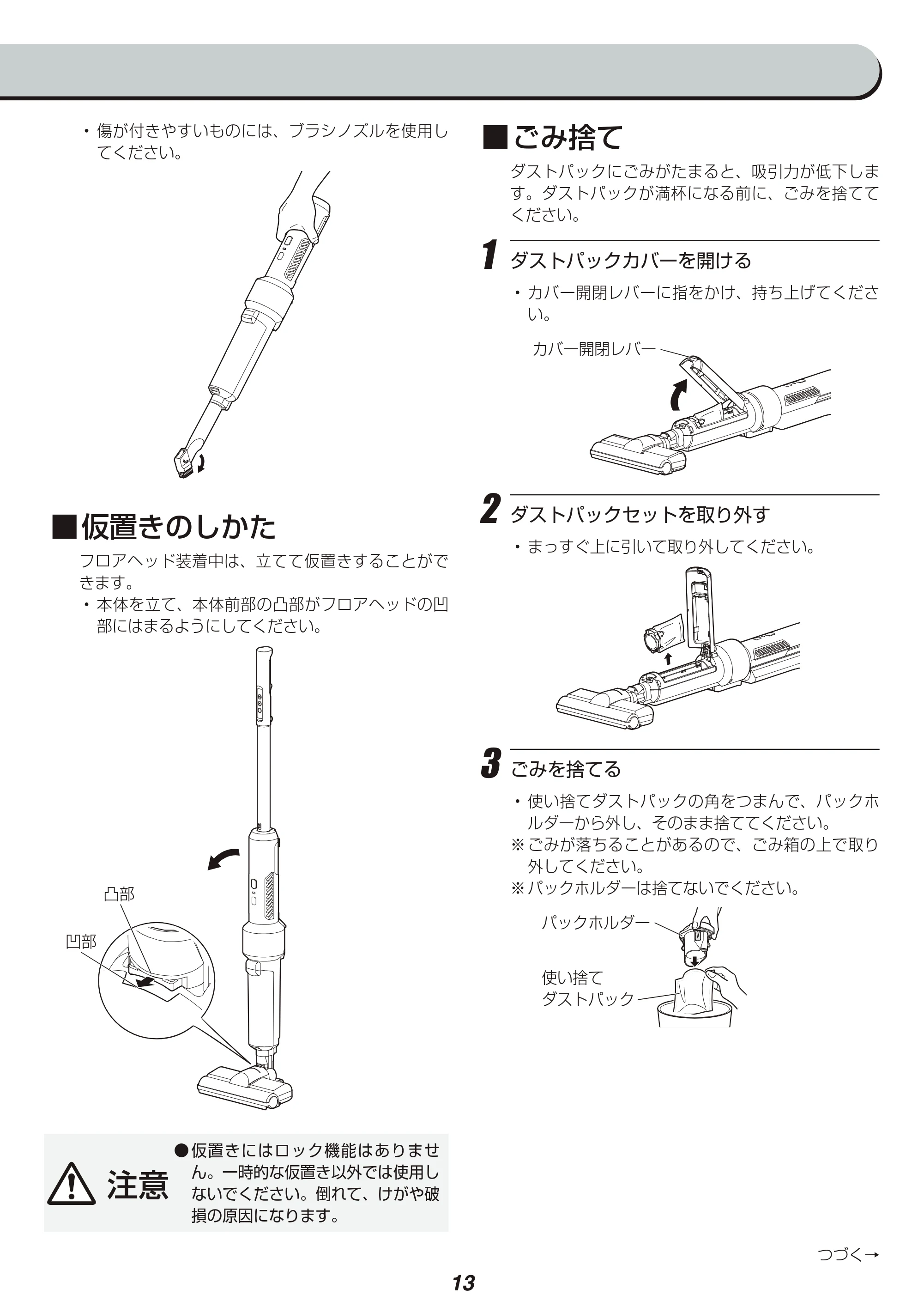 アイリスオーヤマ IC-SLDCP5 取扱説明書 — 原本ページ — 13ページ