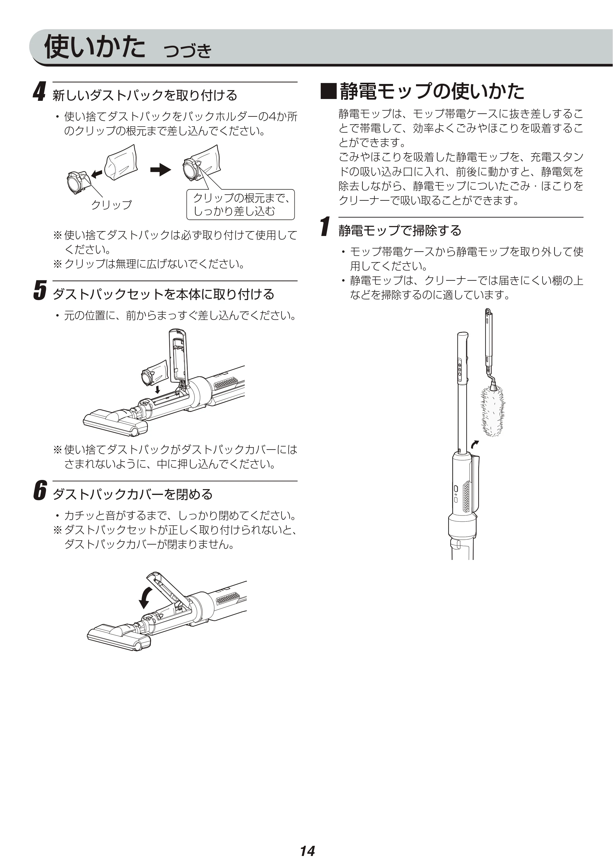 アイリスオーヤマ IC-SLDCP5 取扱説明書 — 原本ページ — 14ページ