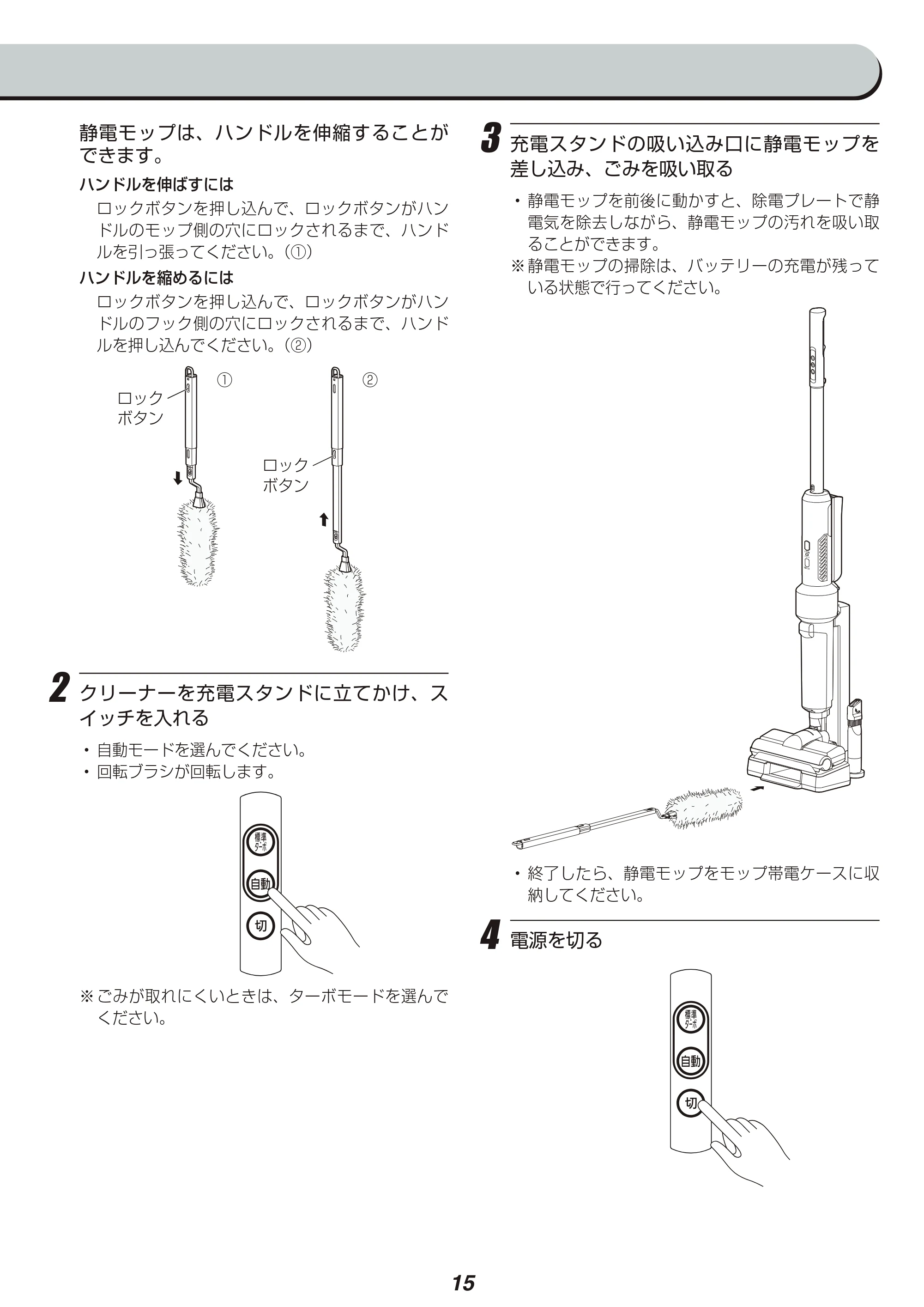 アイリスオーヤマ IC-SLDCP5 取扱説明書 — 原本ページ — 15ページ