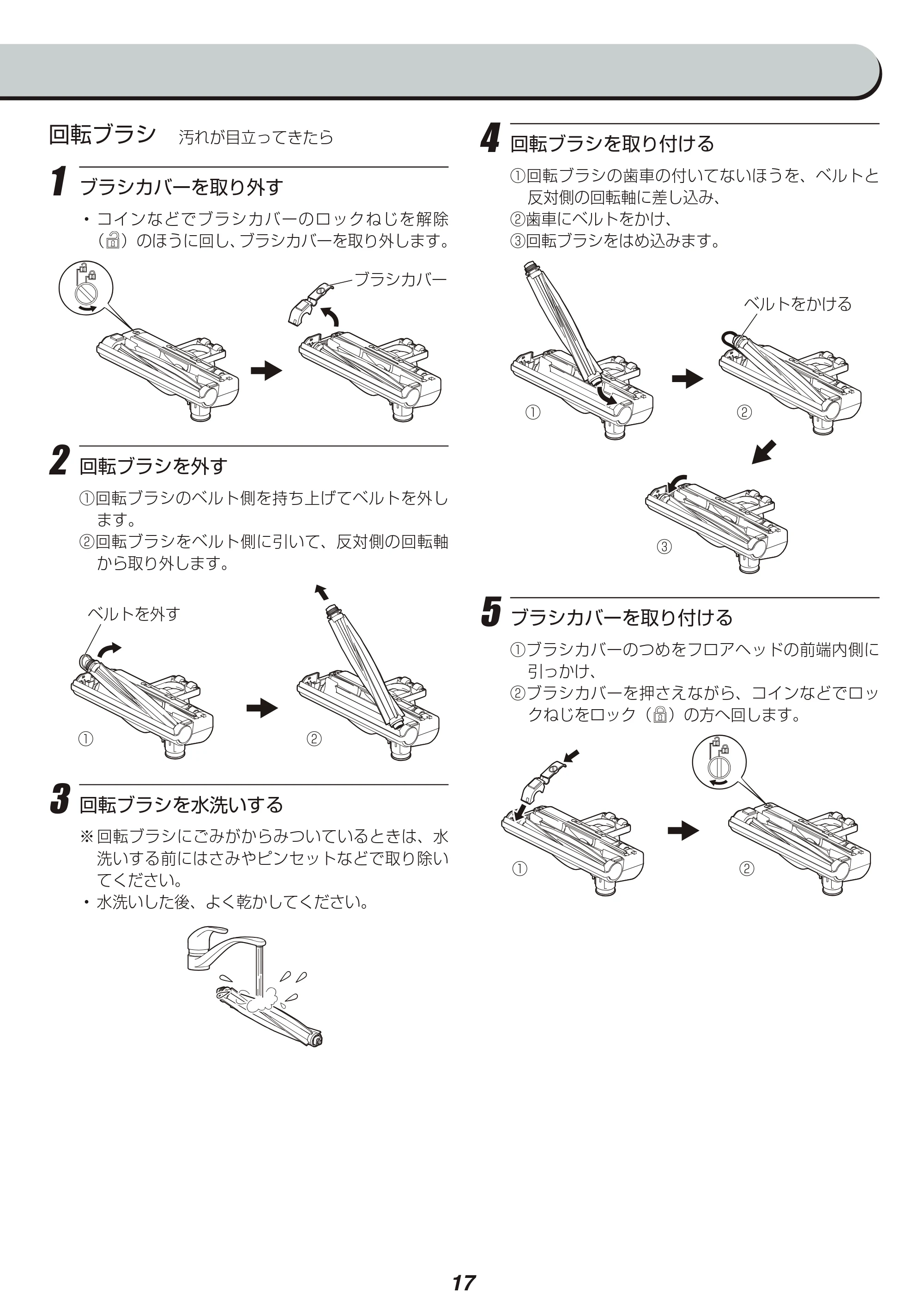 アイリスオーヤマ IC-SLDCP5 取扱説明書 — 原本ページ — 17ページ