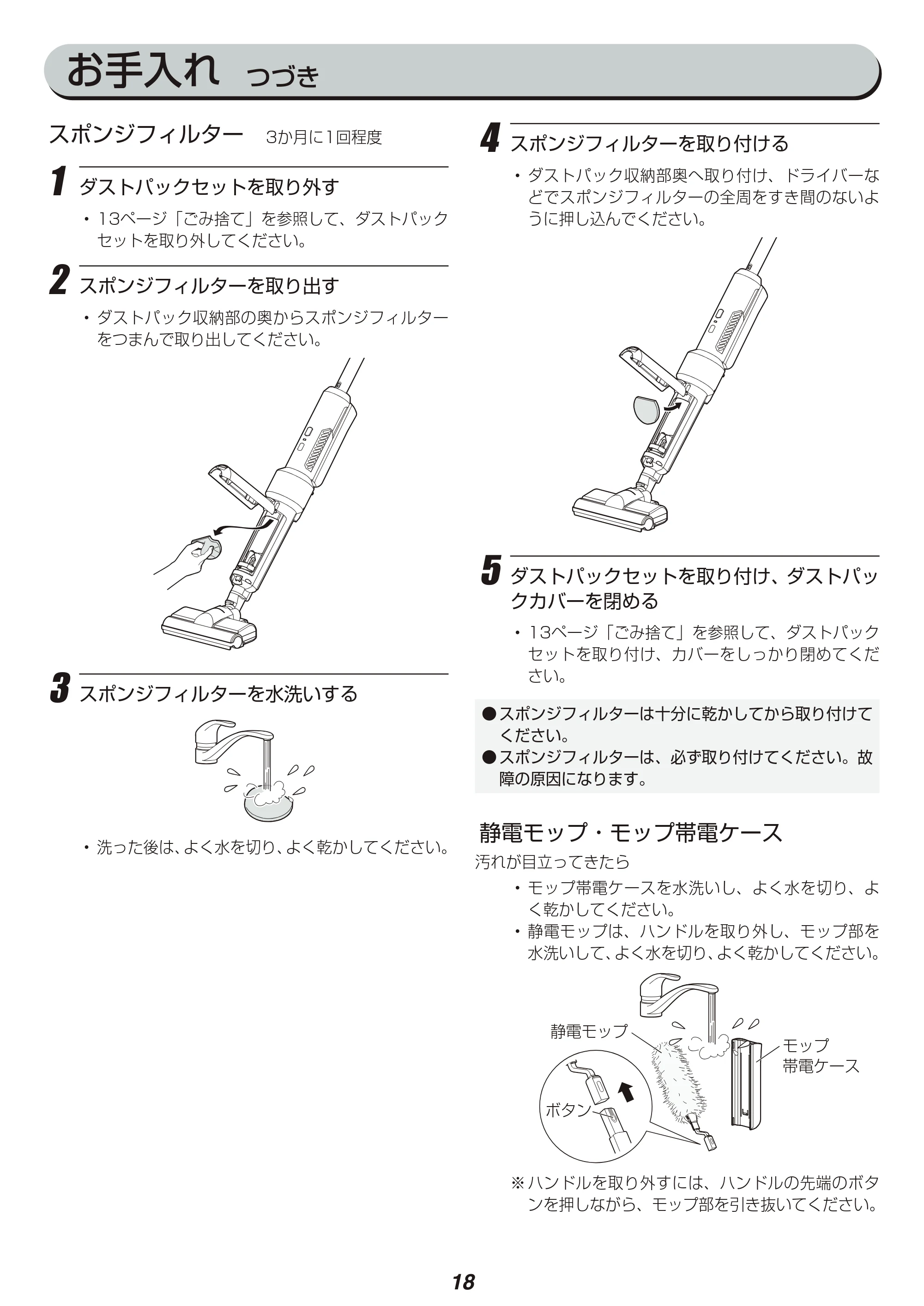 アイリスオーヤマ IC-SLDCP5 取扱説明書 — 原本ページ — 18ページ