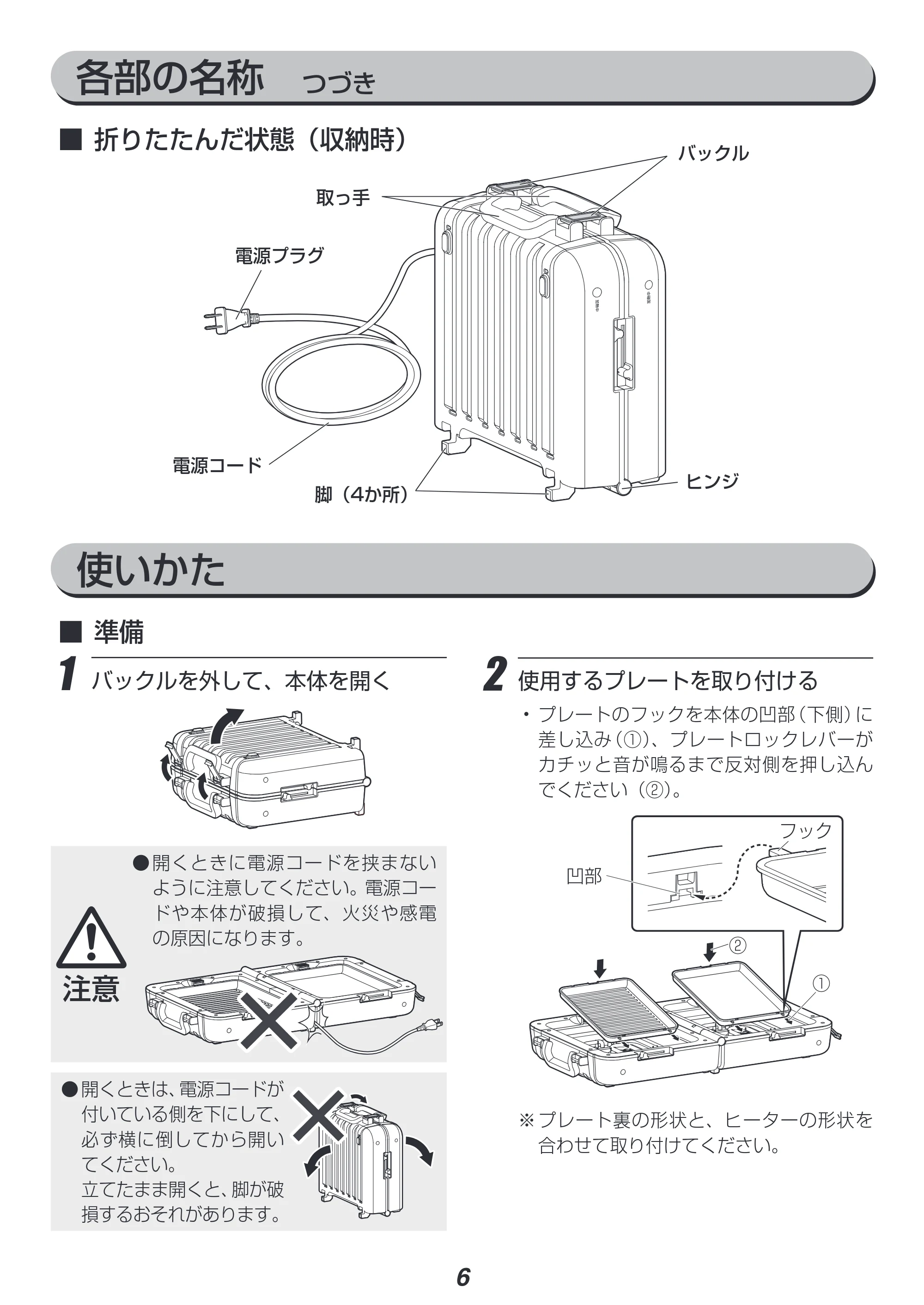 アイリスオーヤマ DPOL-W31 取扱説明書 — 原本ページ — 6ページ