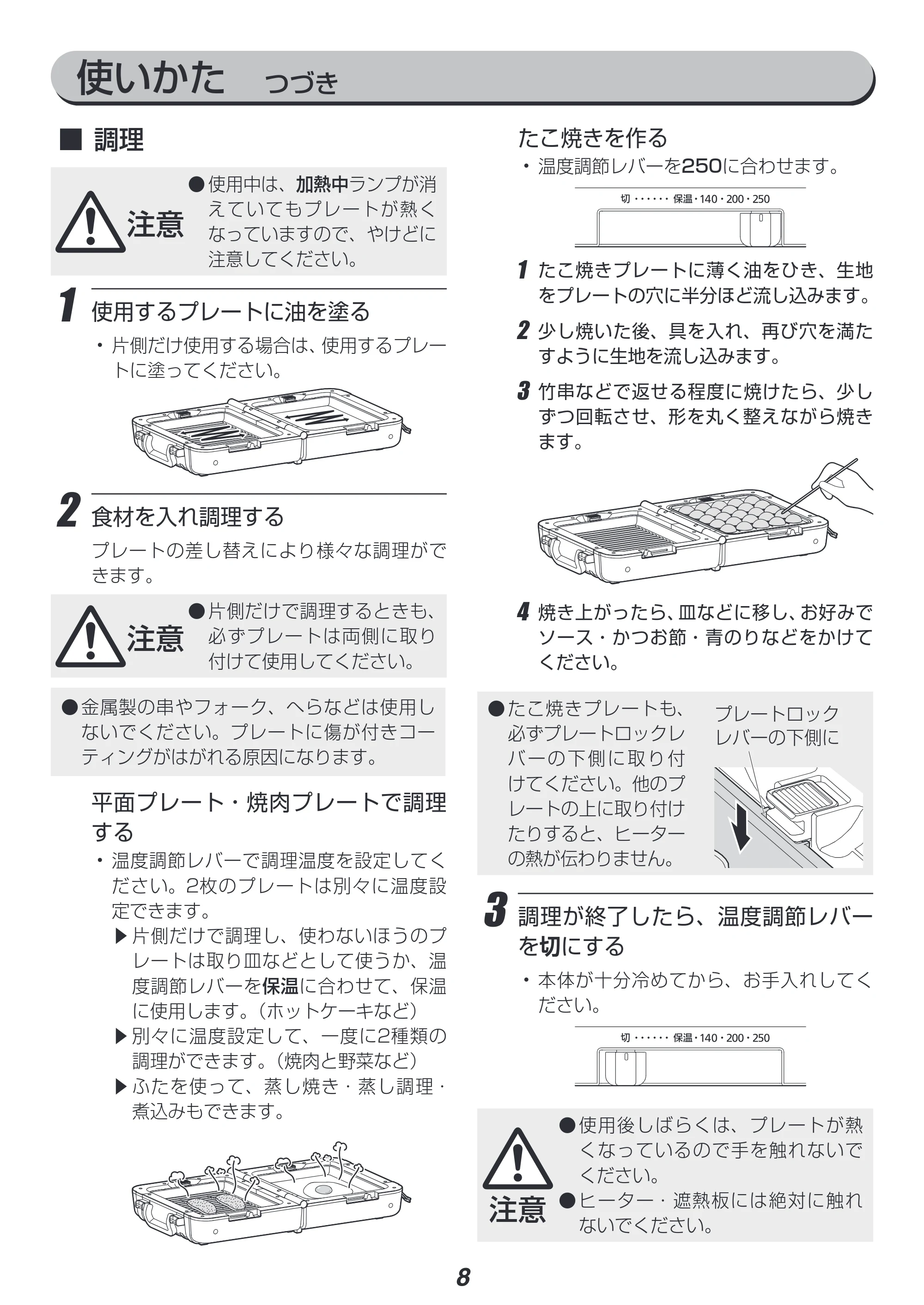 アイリスオーヤマ DPOL-W31 取扱説明書 — 原本ページ — 8ページ