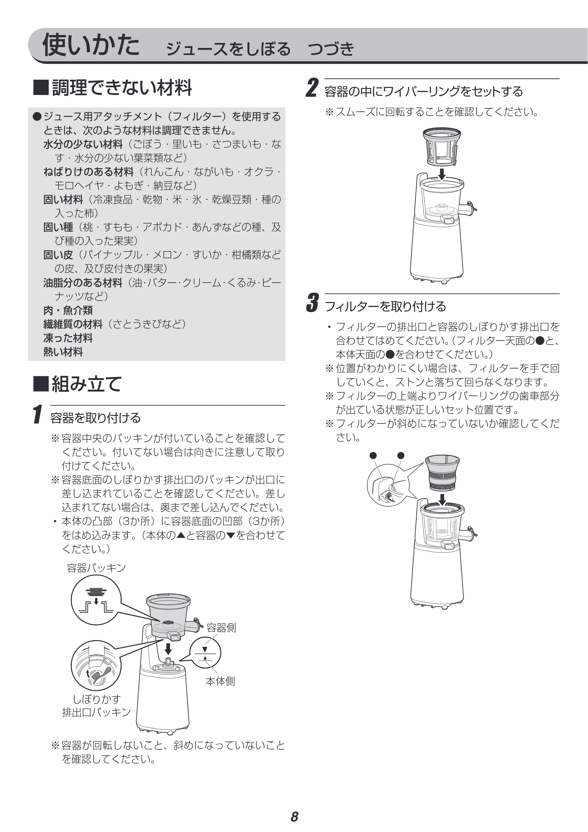 アイリスオーヤマ ISJ-56 取扱説明書 — 原本ページ — 8ページ