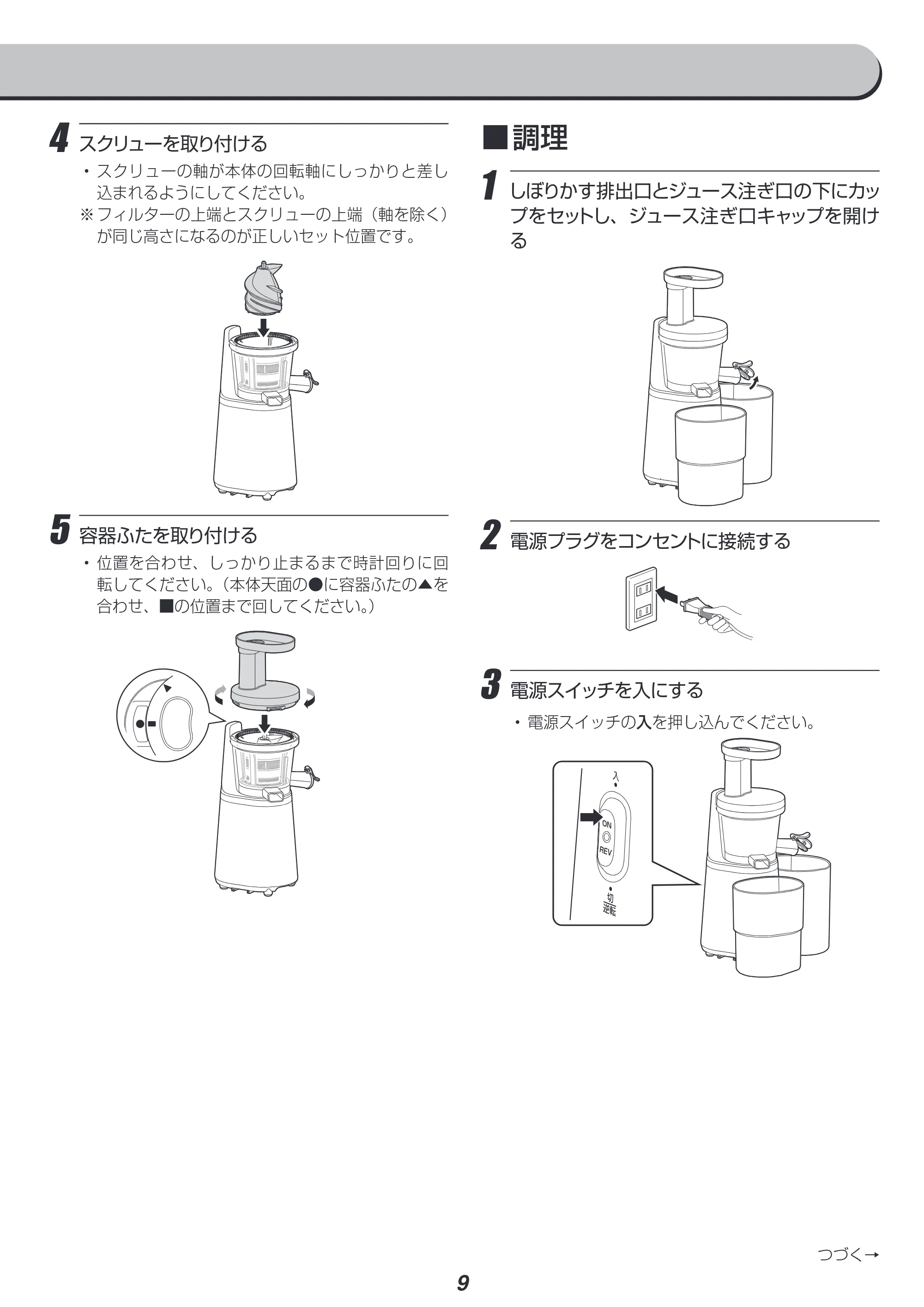 アイリスオーヤマ ISJ-56 取扱説明書 — 原本ページ — 9ページ