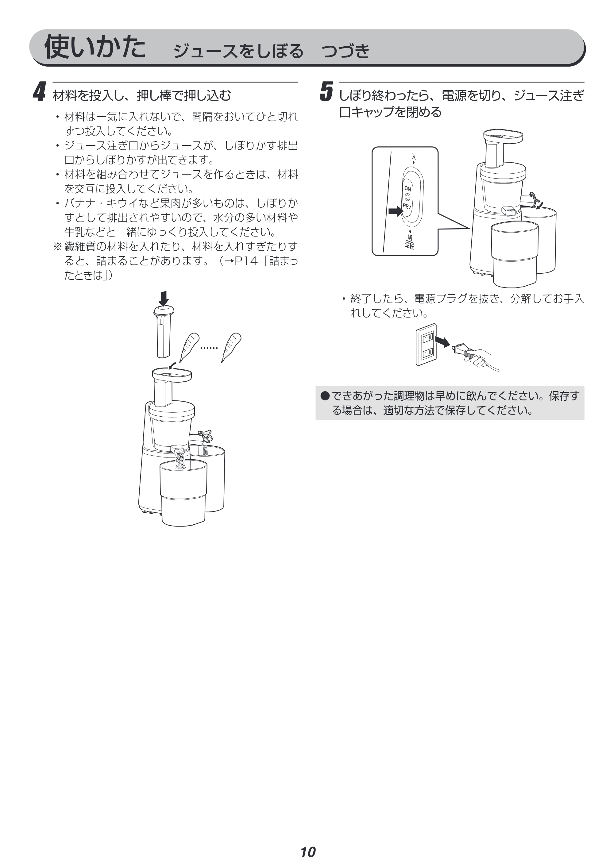 アイリスオーヤマ ISJ-56 取扱説明書 — 原本ページ — 10ページ