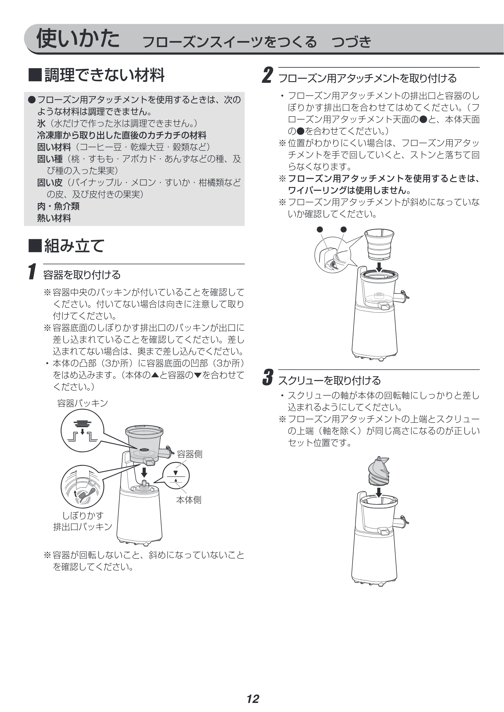 アイリスオーヤマ ISJ-56 取扱説明書 — 原本ページ — 12ページ