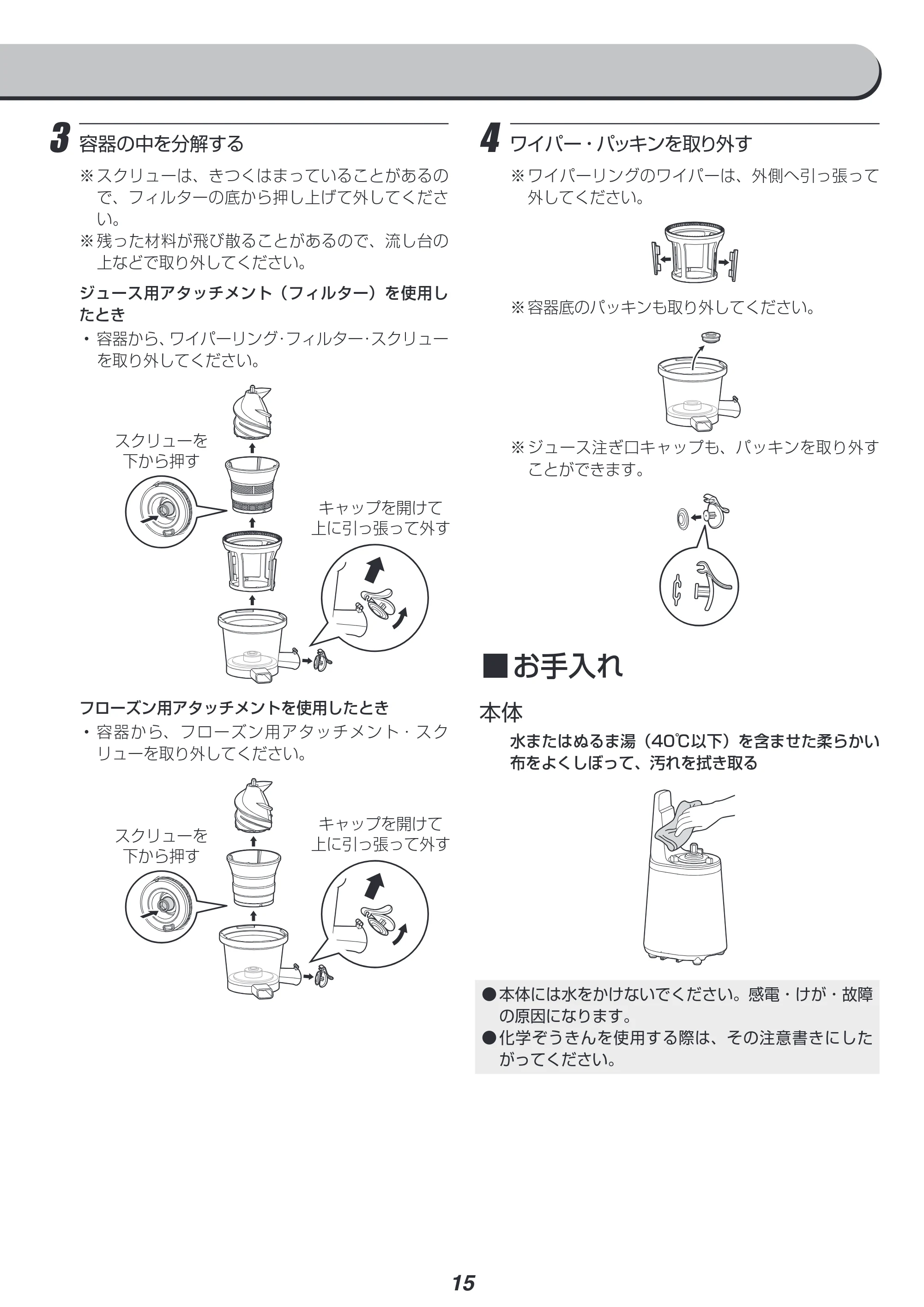 アイリスオーヤマ ISJ-56 取扱説明書 — 原本ページ — 15ページ