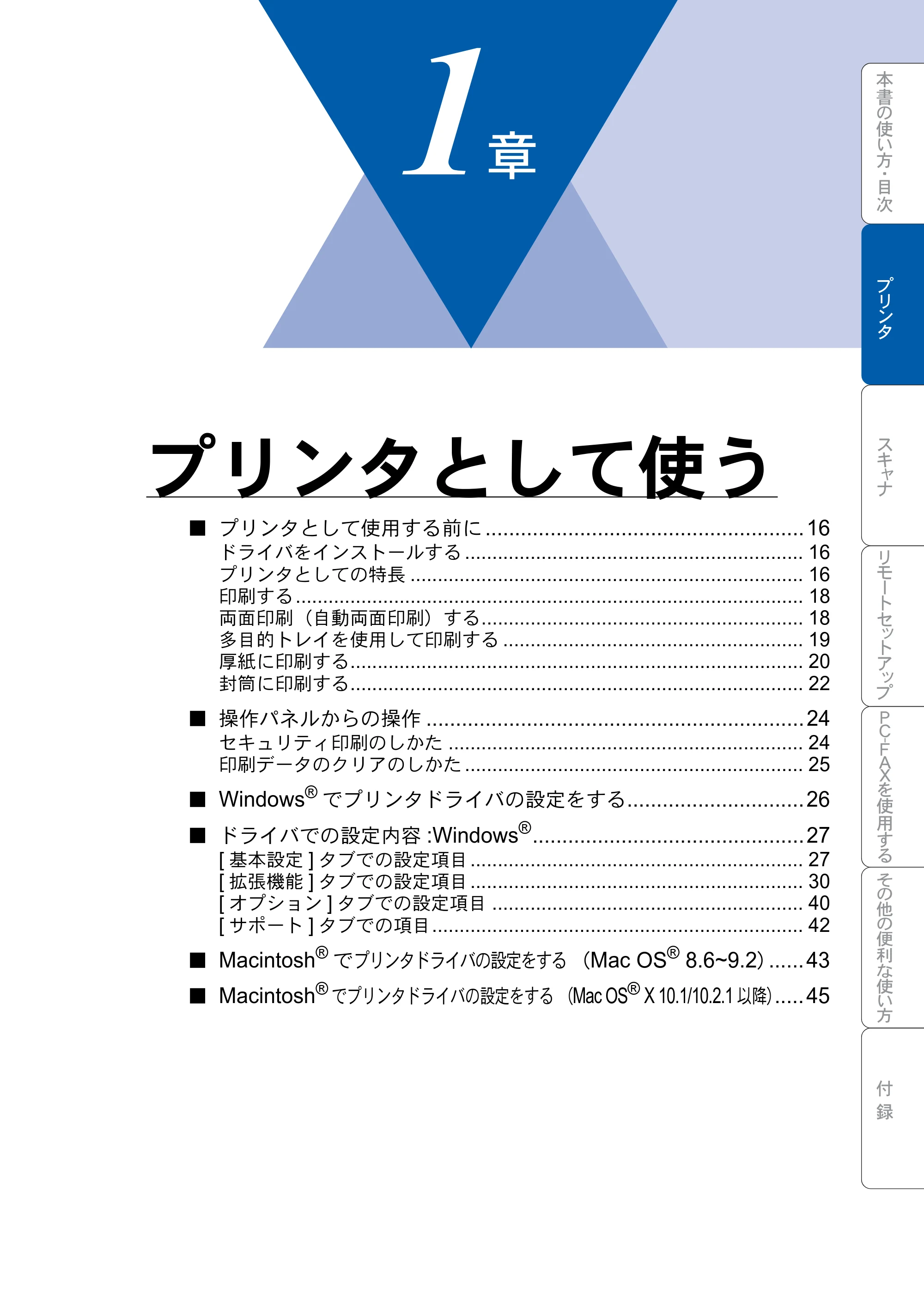 ブラザー MFC-8820JN ユーザーズガイド ～パソコン活用編～ — プリンタとして使う — 原本ページ — 15ページ