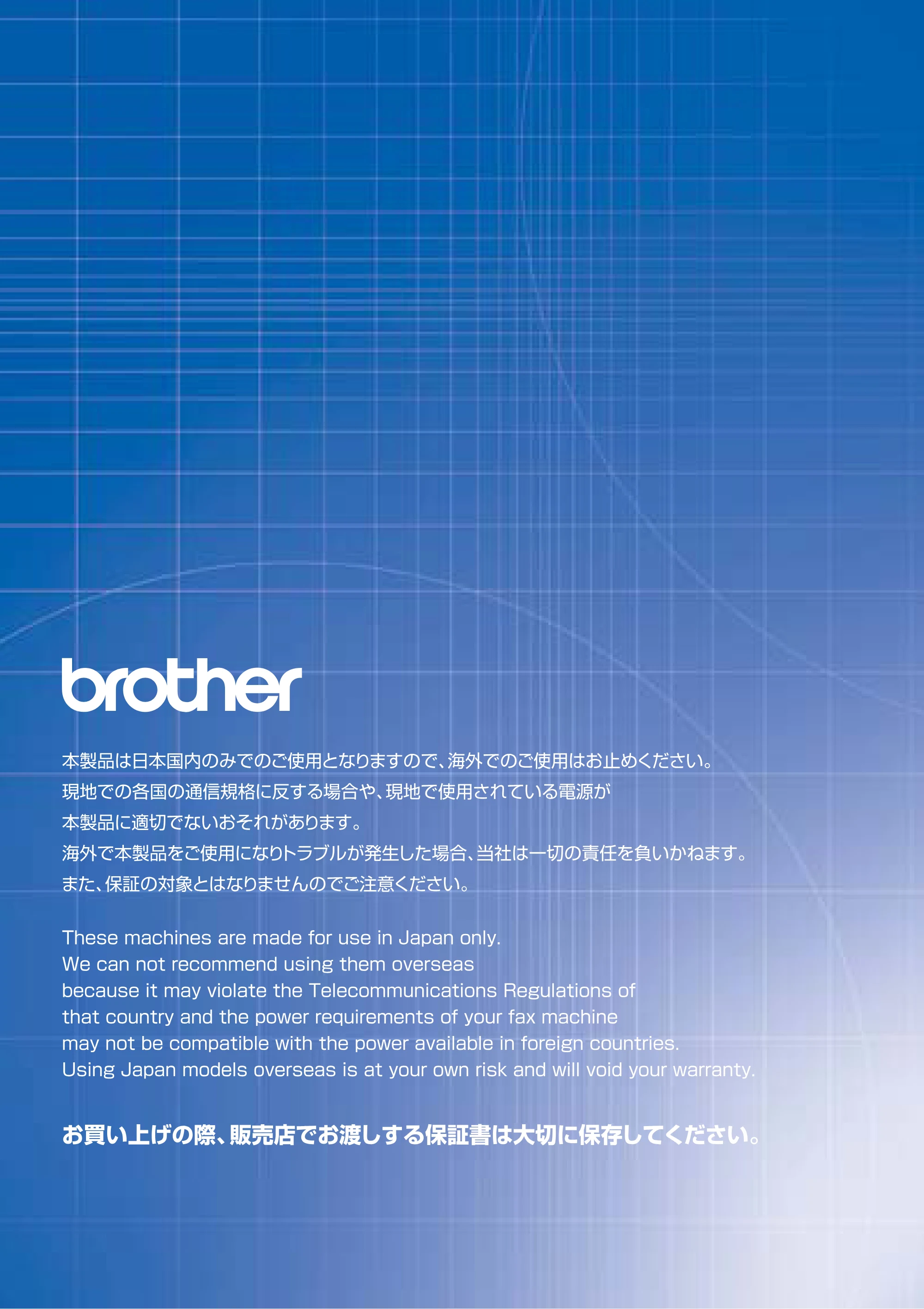ブラザー MFC-8820JN ユーザーズガイド ~パソコン活用編~ — 原本ページ — 142ページ