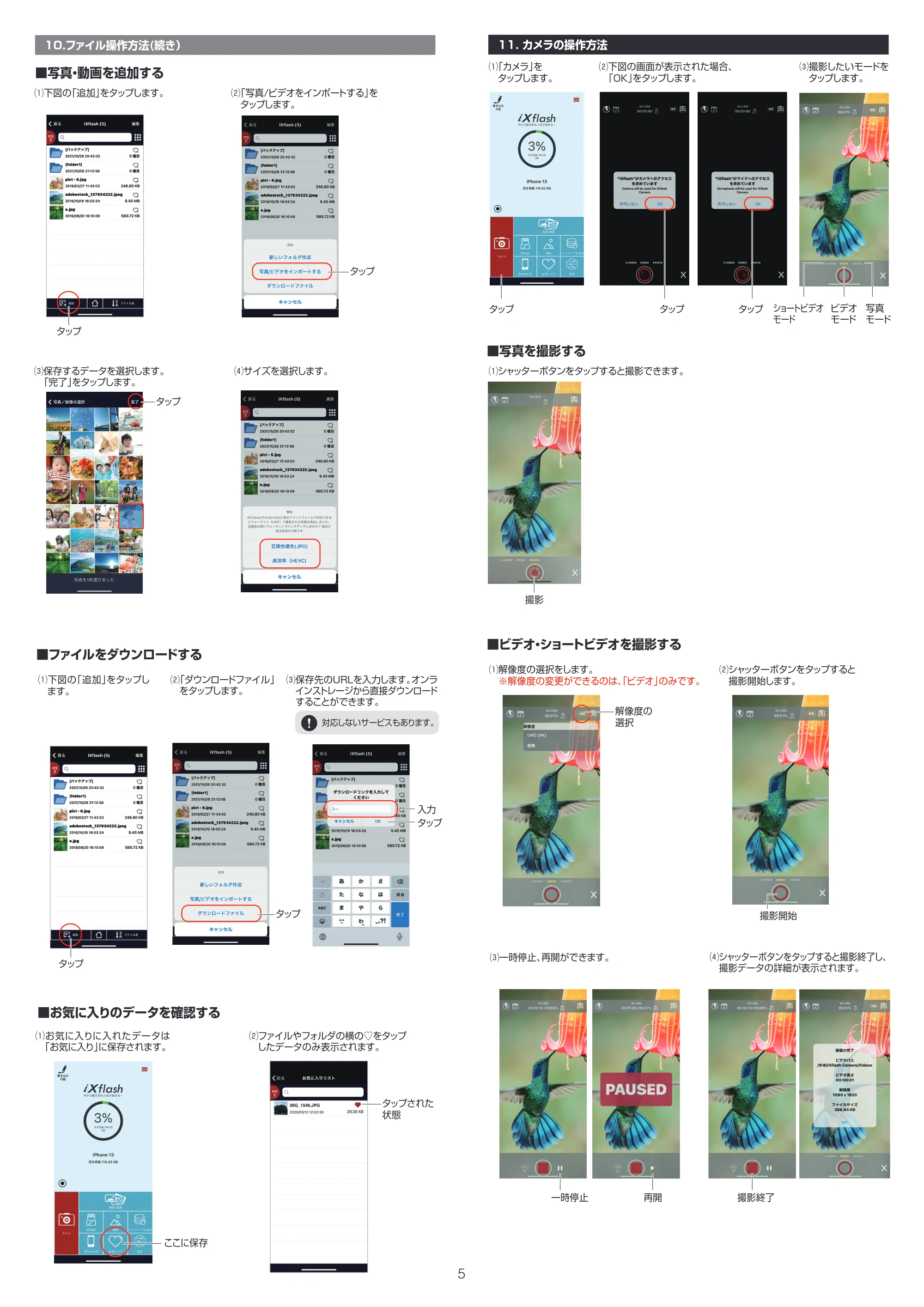 サンワサプライ 600-IPL32GX3-2 / 600-IPL32GX3-24 / 600-IPL32GX3-10 取扱説明書 — 原本ページ — 5ページ