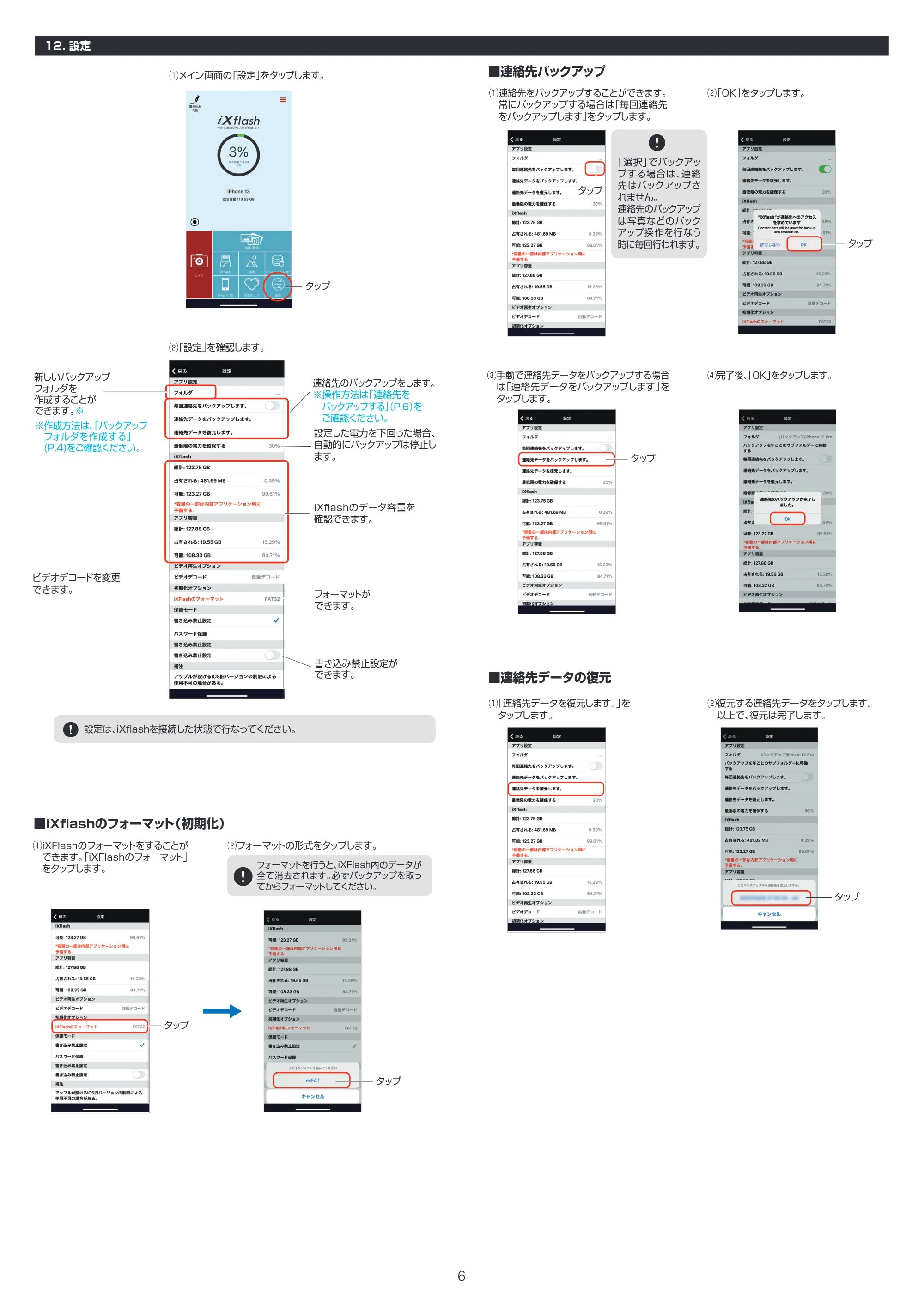 サンワサプライ 600-IPL32GX3-2 / 600-IPL32GX3-24 / 600-IPL32GX3-10 取扱説明書 — 原本ページ — 6ページ