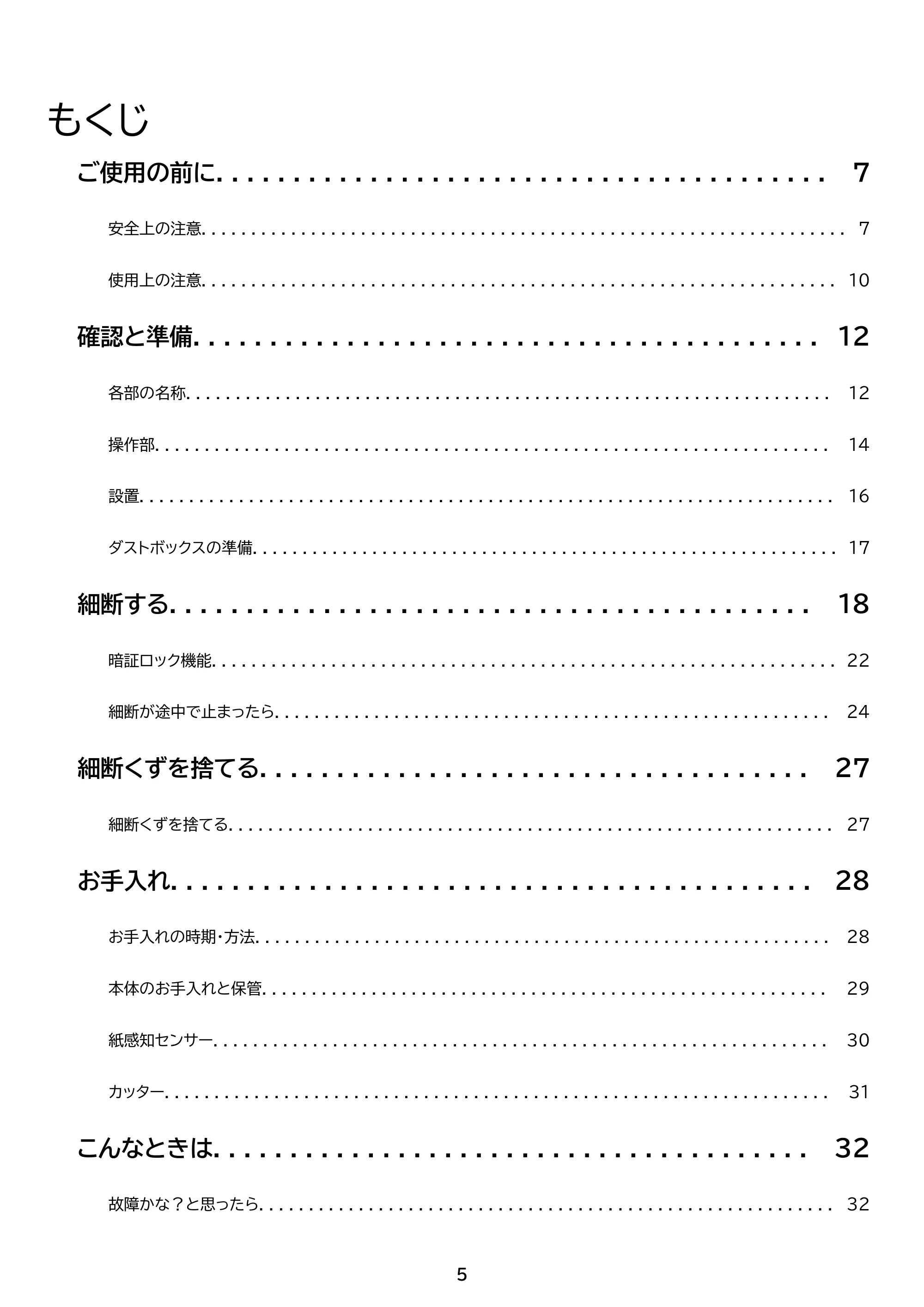 アイリスオーヤマ AF400M-45E 取扱説明書 — 原本ページ — 5ページ