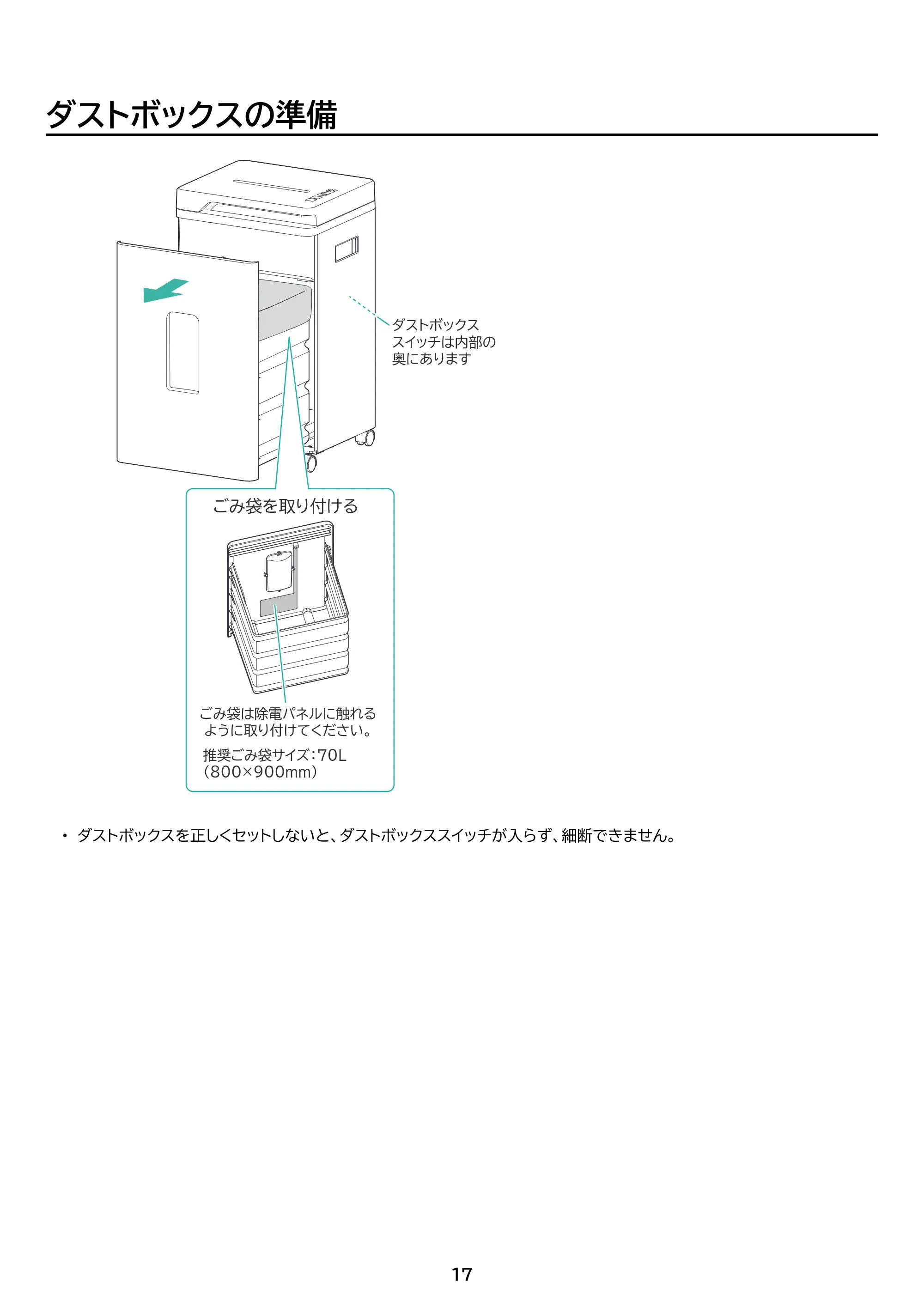 アイリスオーヤマ AF400M-45E 取扱説明書 — 原本ページ — 17ページ