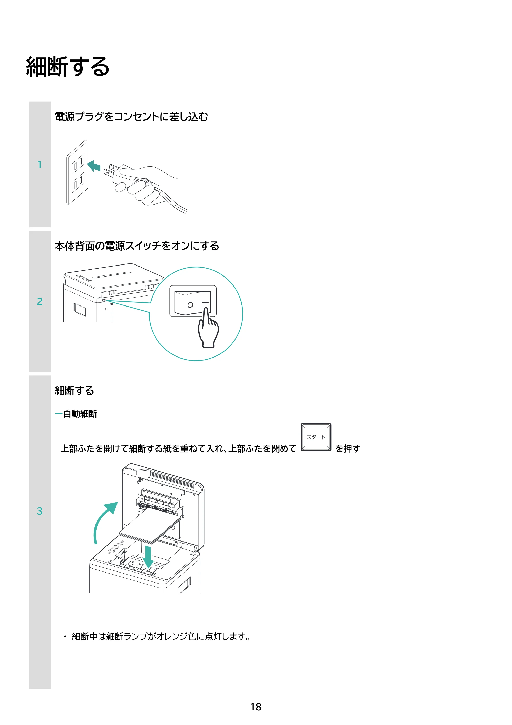アイリスオーヤマ AF400M-45E 取扱説明書 — 原本ページ — 18ページ