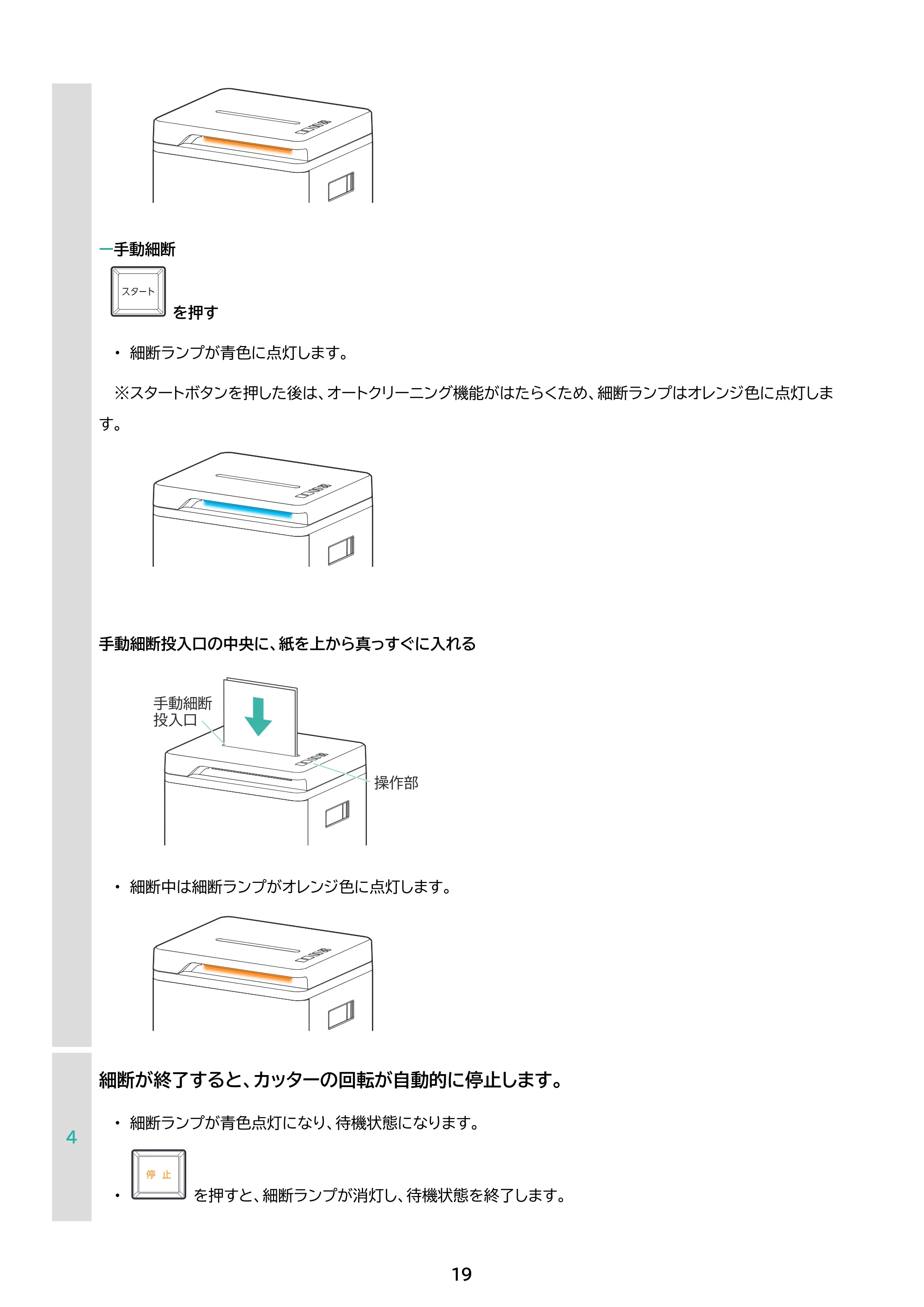 アイリスオーヤマ AF400M-45E 取扱説明書 — 原本ページ — 19ページ