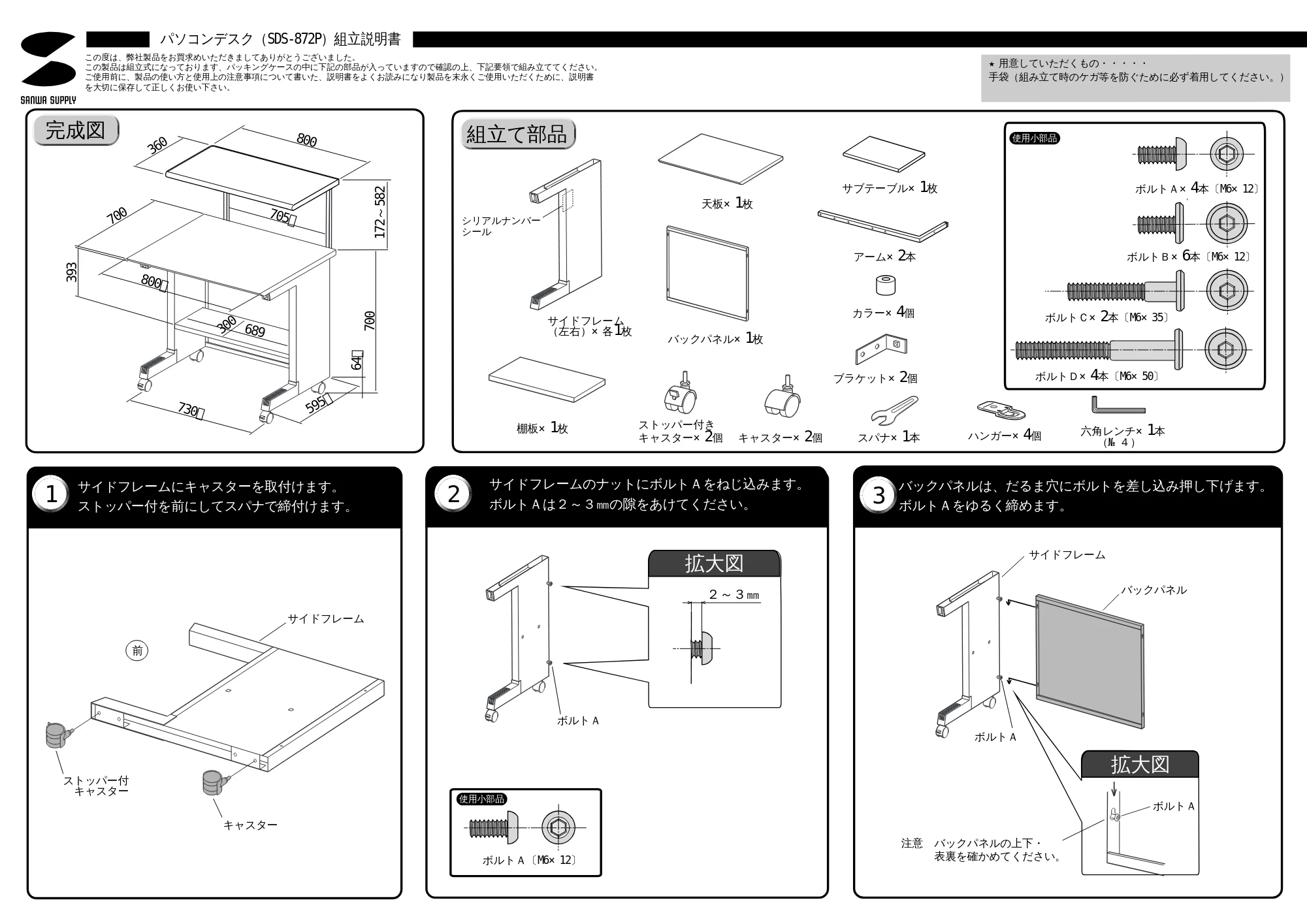 サンワサプライ SDS-872P 取扱説明書 — 原本ページ — 1ページ
