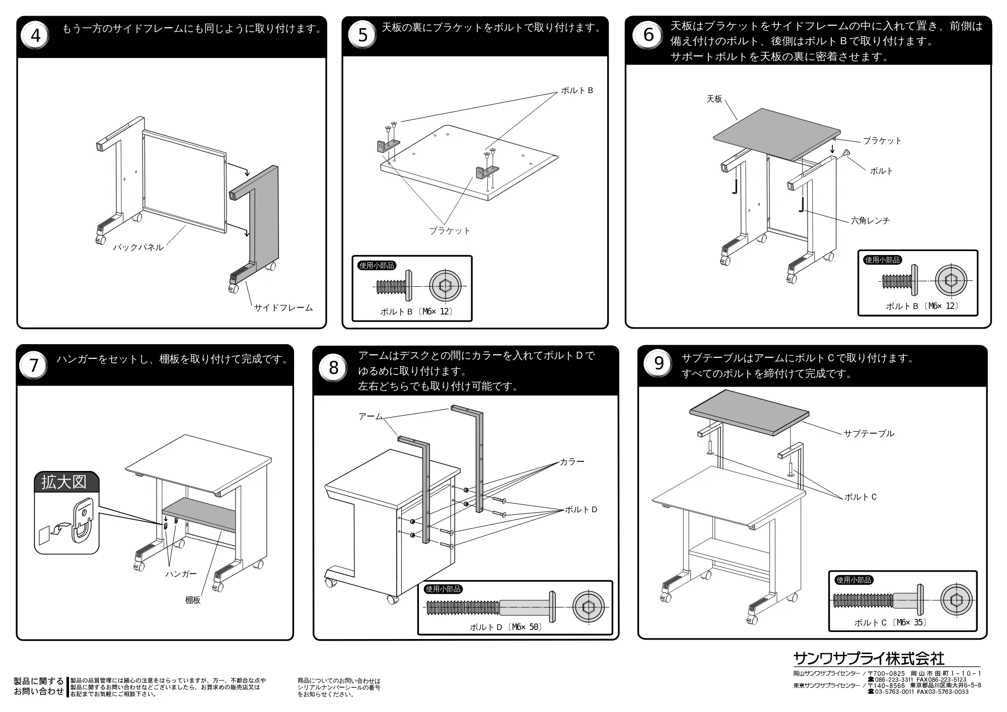 サンワサプライ SDS-872P 取扱説明書 — 原本ページ — 2ページ
