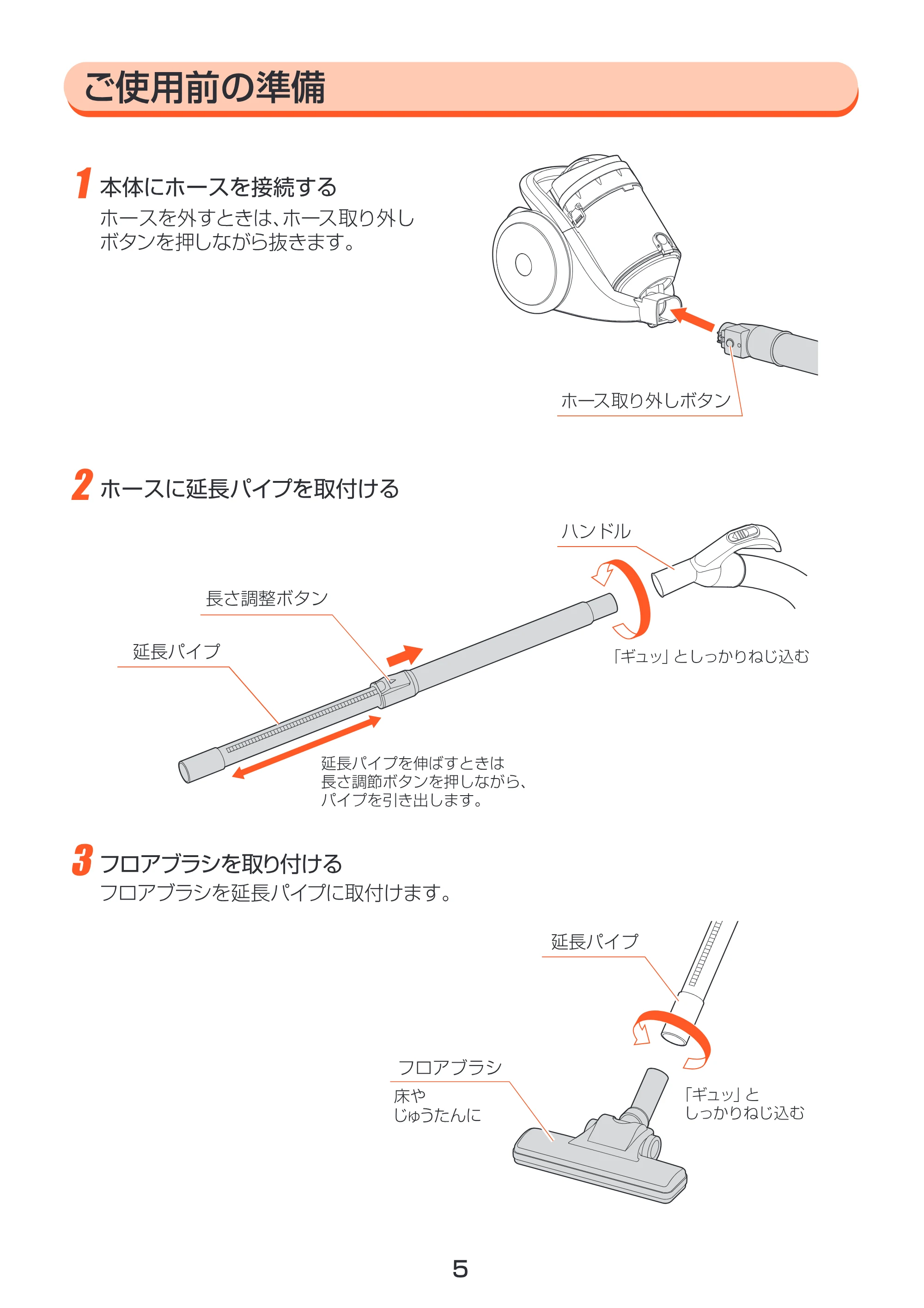 アイリスオーヤマ ECC-100C 取扱説明書 — 原本ページ — 5ページ