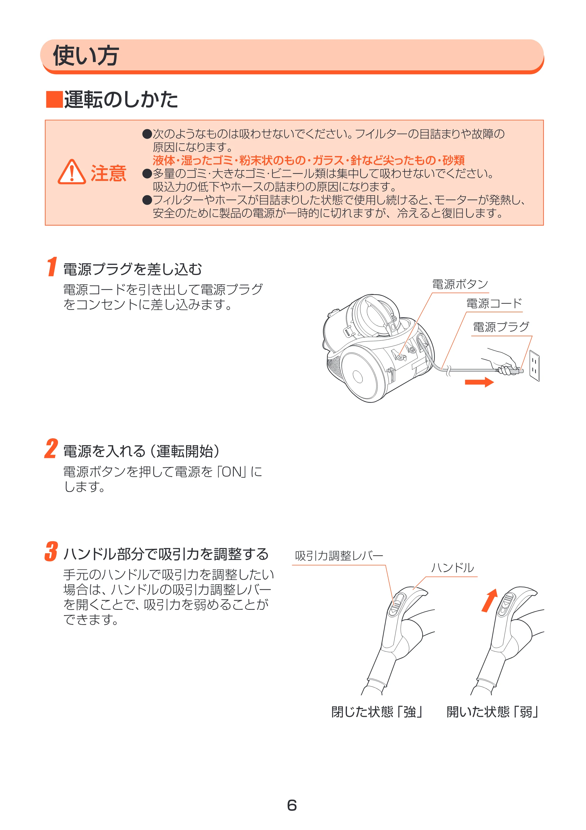アイリスオーヤマ ECC-100C 取扱説明書 — 原本ページ — 6ページ