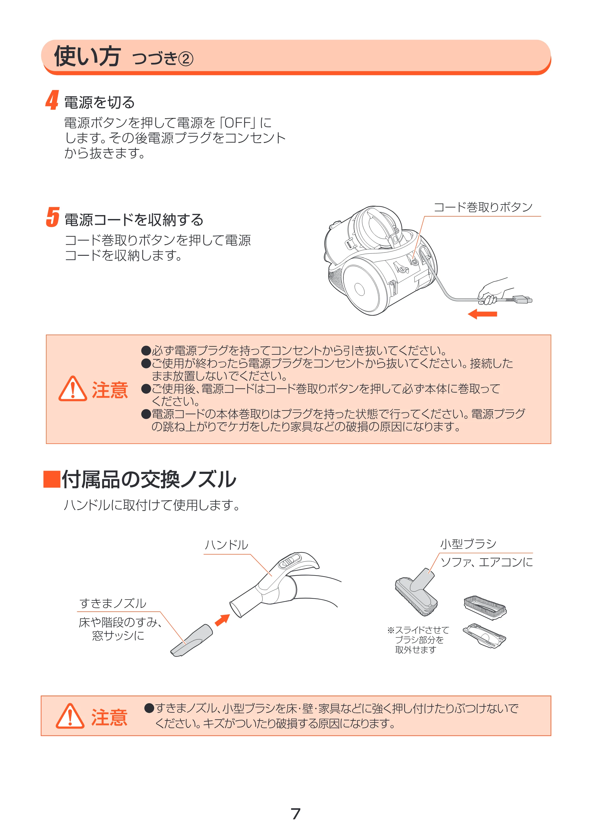 アイリスオーヤマ ECC-100C 取扱説明書 — 原本ページ — 7ページ
