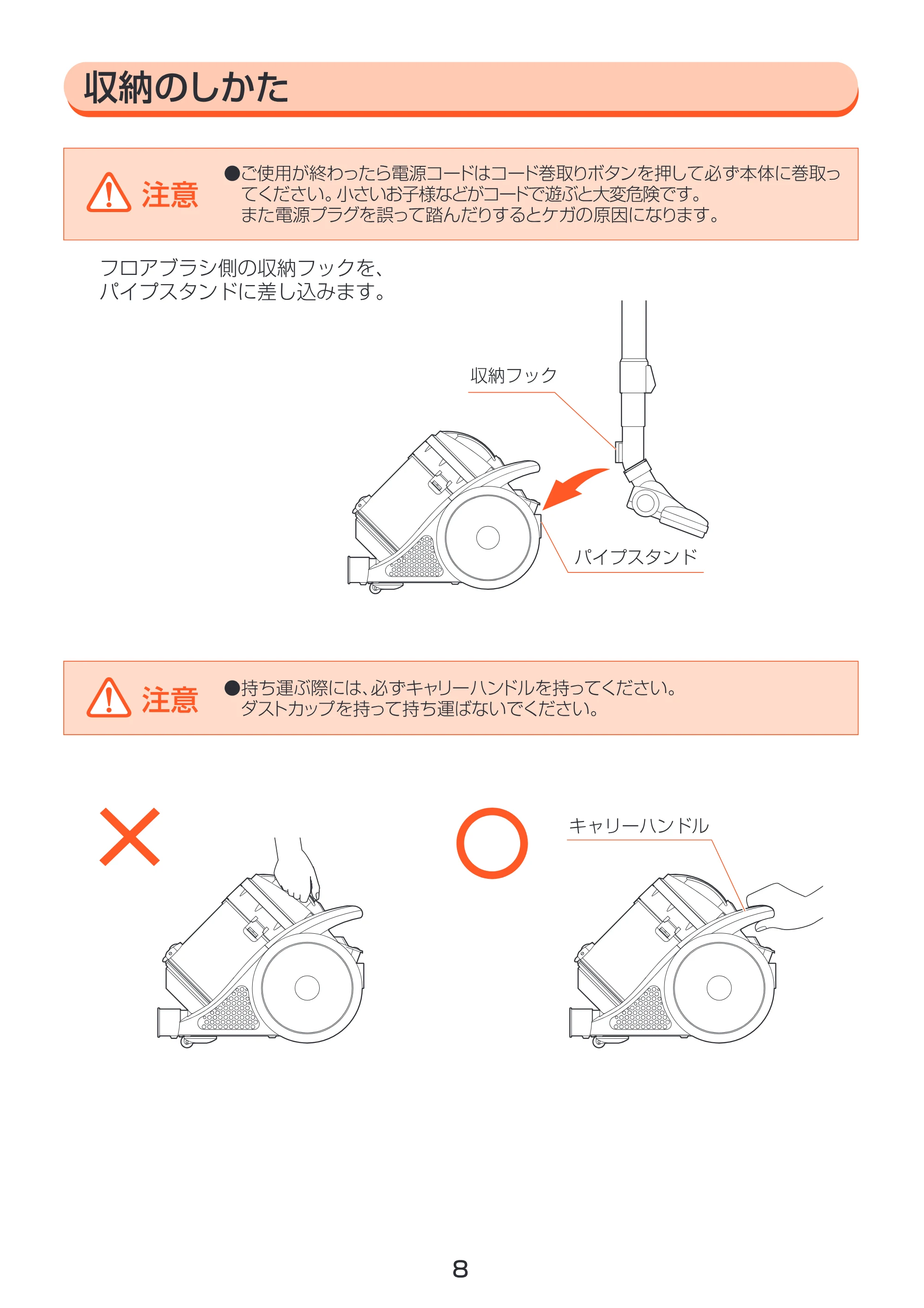 アイリスオーヤマ ECC-100C 取扱説明書 — 原本ページ — 8ページ