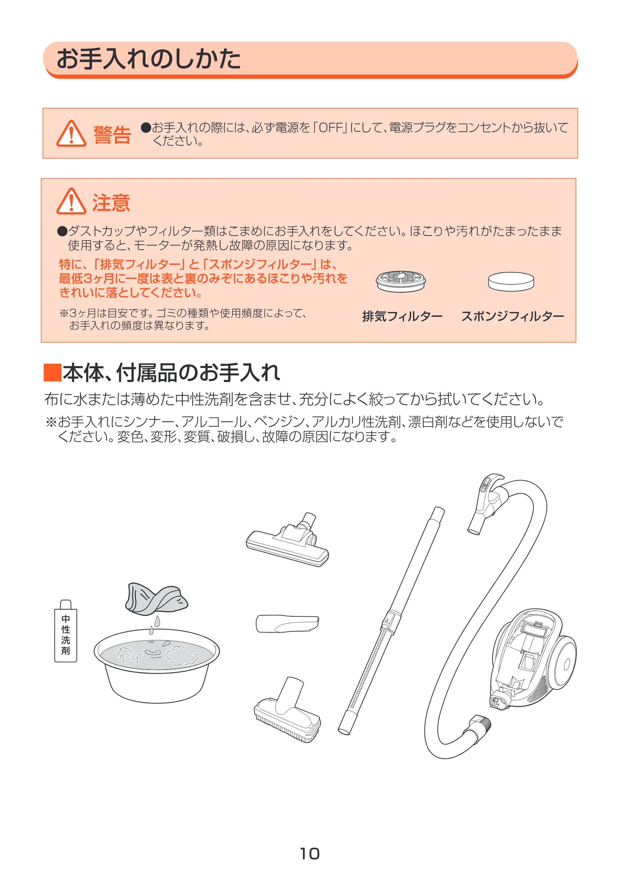 アイリスオーヤマ ECC-100C 取扱説明書 — 原本ページ — 10ページ
