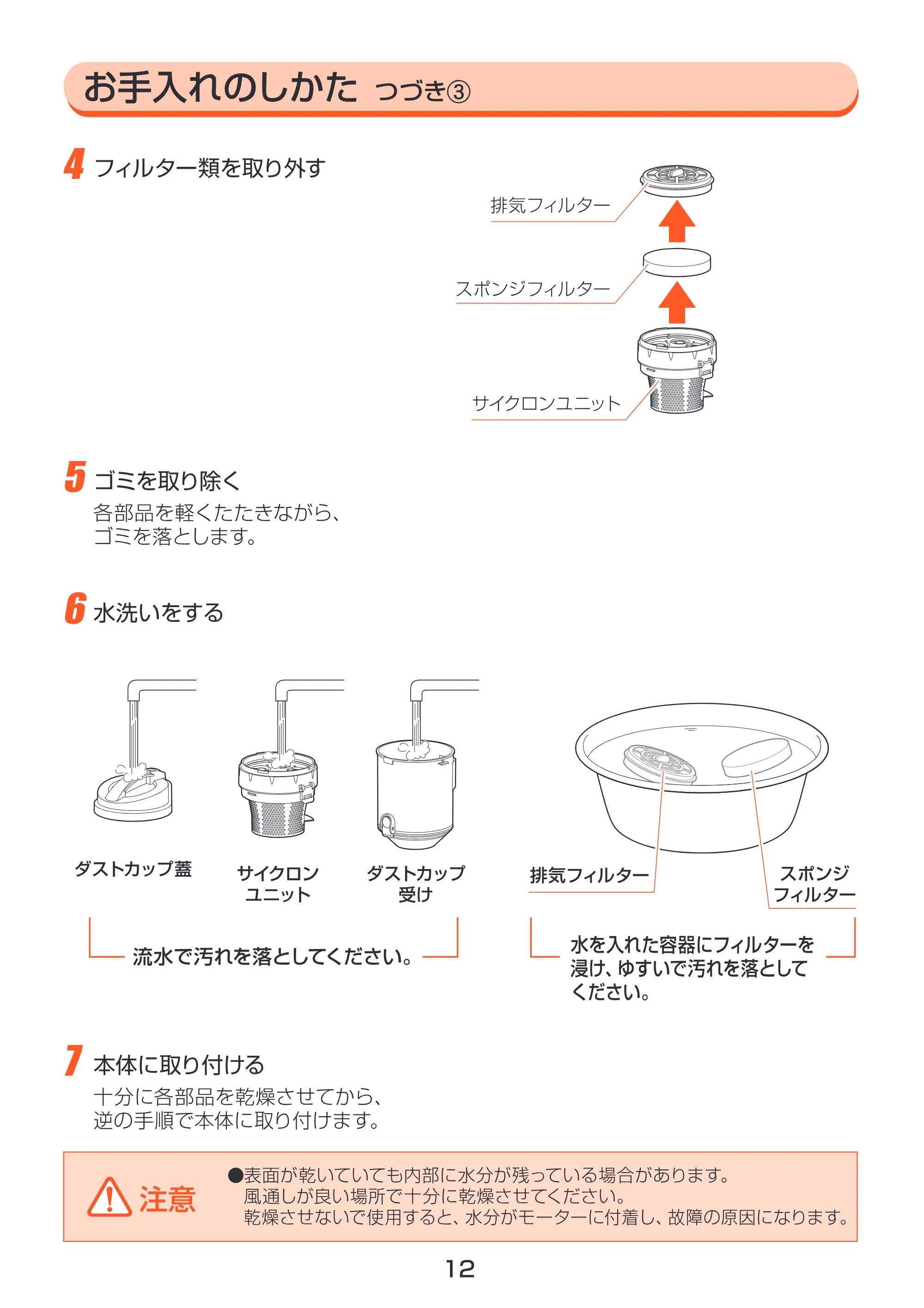 アイリスオーヤマ ECC-100C 取扱説明書 — 原本ページ — 12ページ