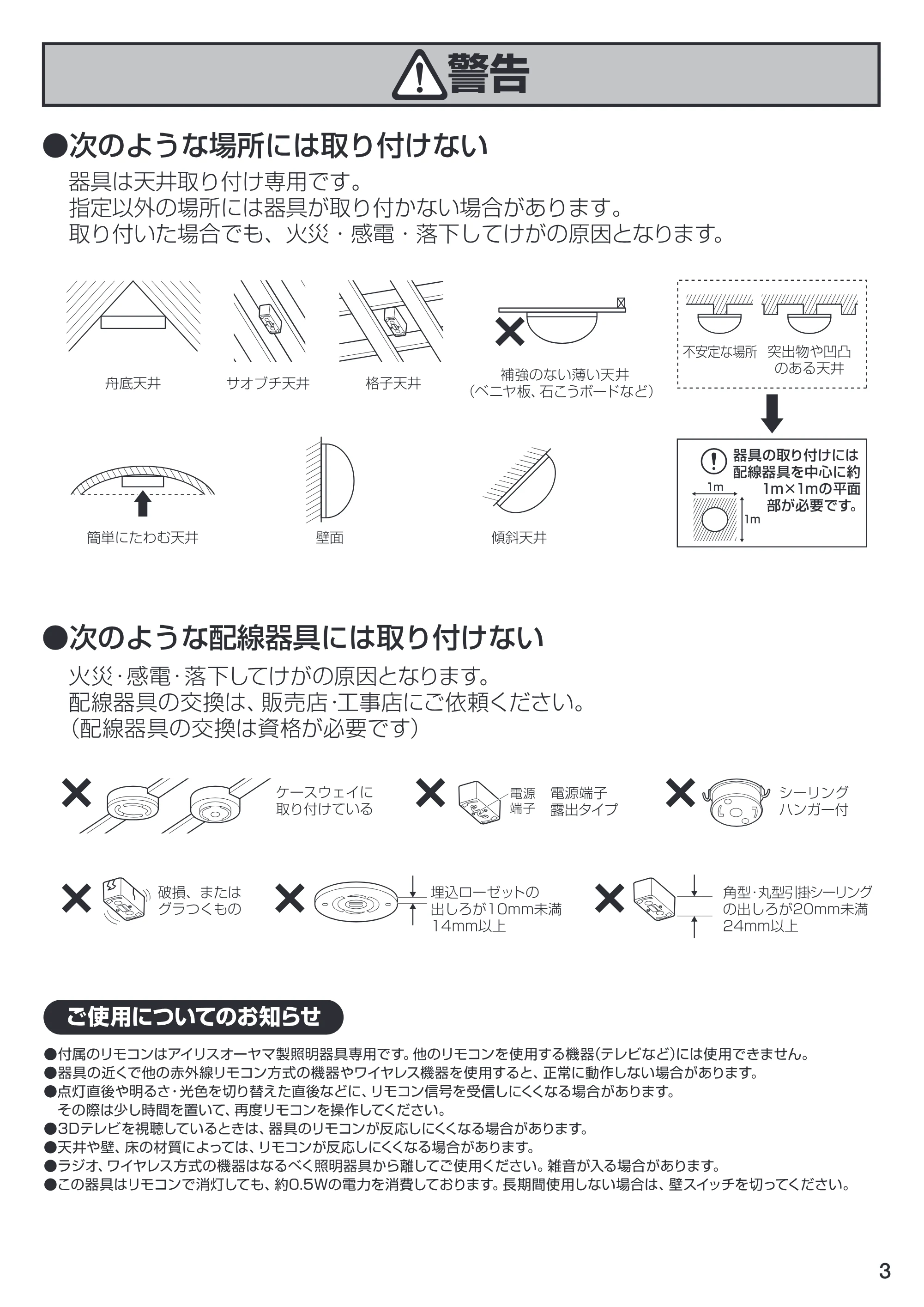 アイリスオーヤマ CL8DL-SGE 取扱説明書 — P03 [Converted] — 原本ページ — 3ページ